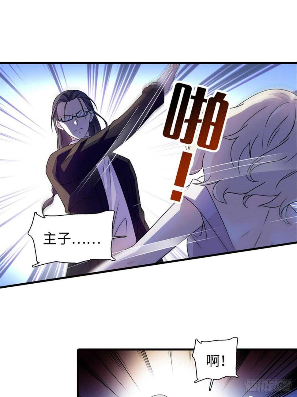 甜心V5：BOSS宠之过急韩漫全集-第230话 借个男人主动出击无删减无遮挡章节图片 