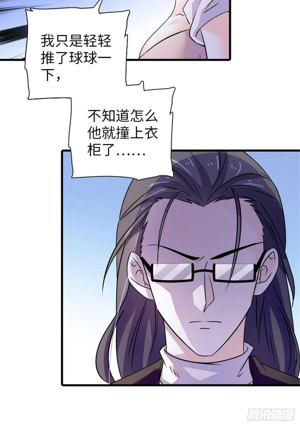 甜心V5：BOSS宠之过急韩漫全集-第230话 借个男人主动出击无删减无遮挡章节图片 