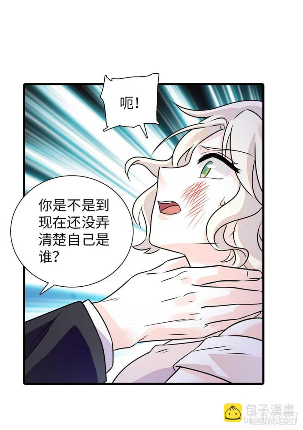 甜心V5：BOSS宠之过急韩漫全集-第230话 借个男人主动出击无删减无遮挡章节图片 
