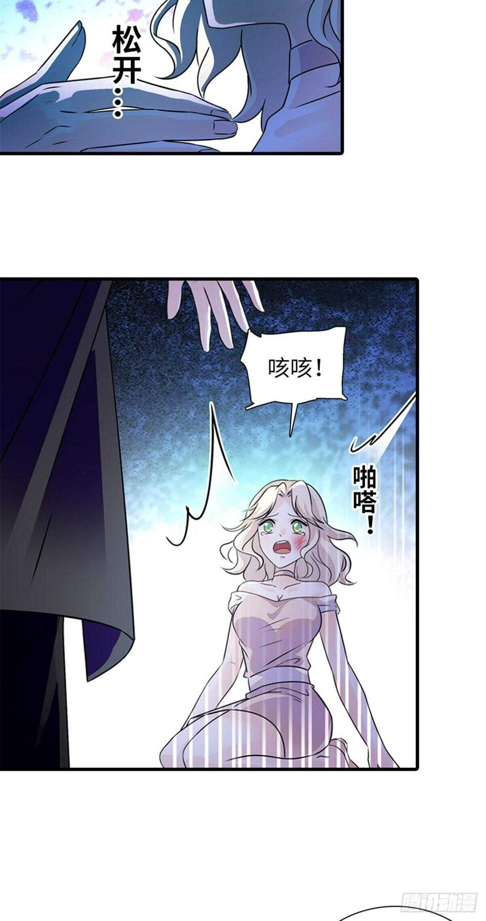 甜心V5：BOSS宠之过急韩漫全集-第230话 借个男人主动出击无删减无遮挡章节图片 