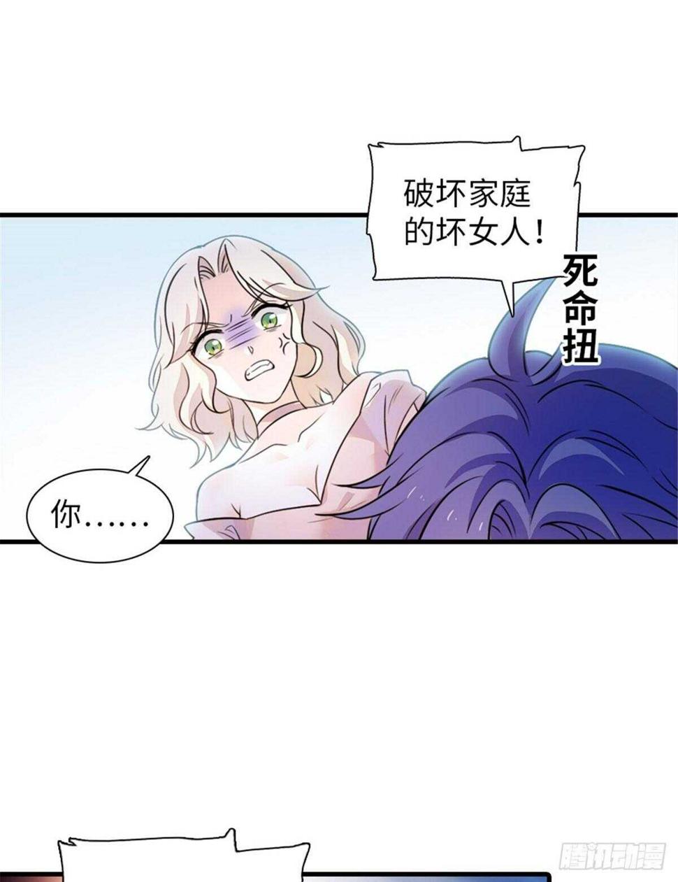 甜心V5：BOSS宠之过急韩漫全集-第230话 借个男人主动出击无删减无遮挡章节图片 