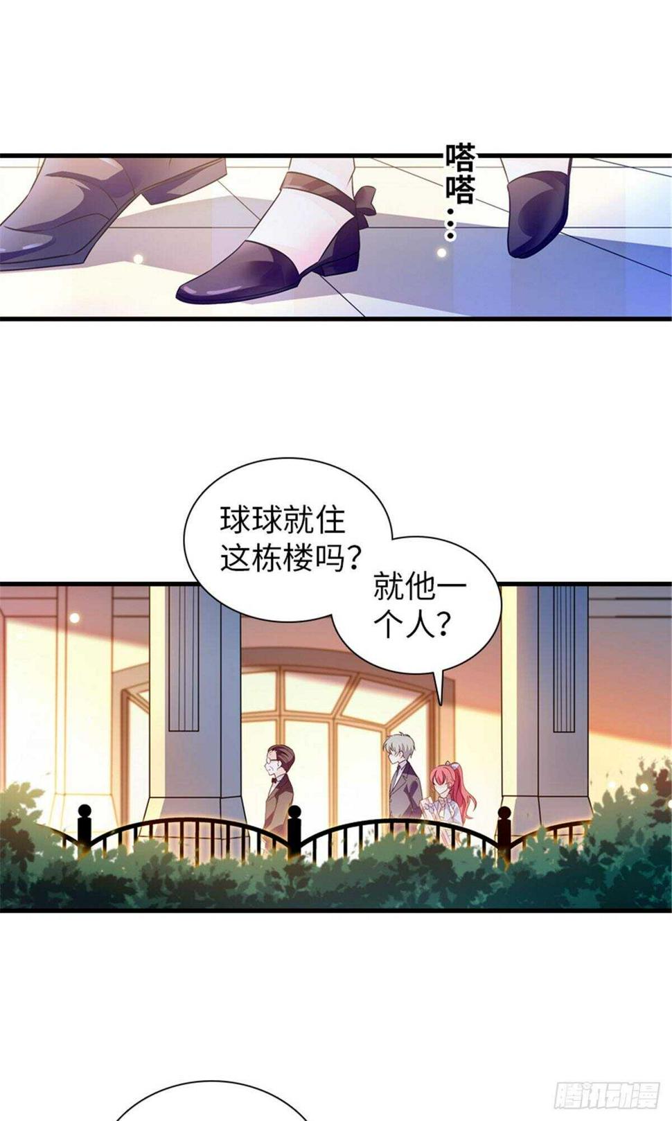 甜心V5：BOSS宠之过急韩漫全集-第230话 借个男人主动出击无删减无遮挡章节图片 