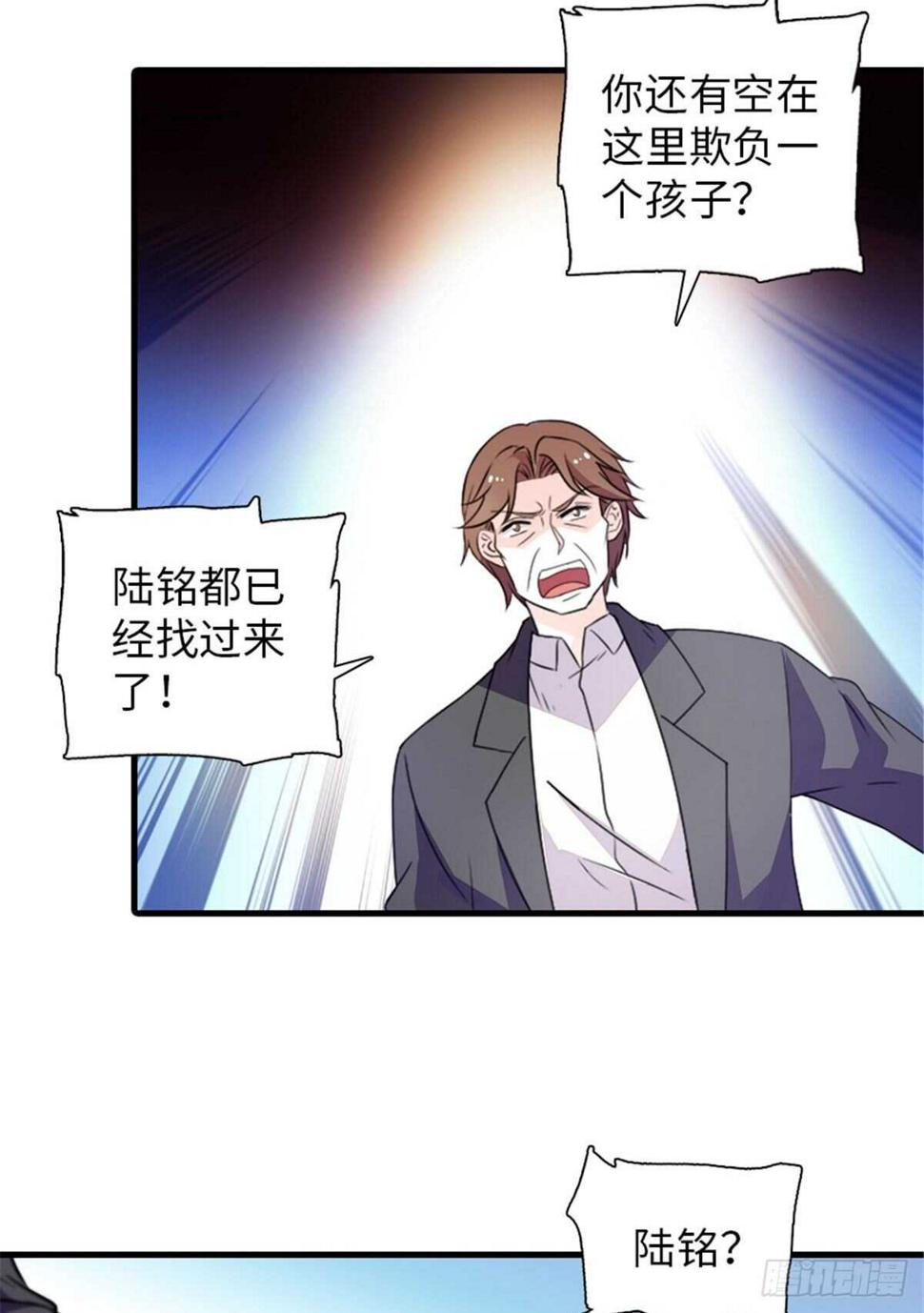 甜心V5：BOSS宠之过急韩漫全集-第230话 借个男人主动出击无删减无遮挡章节图片 
