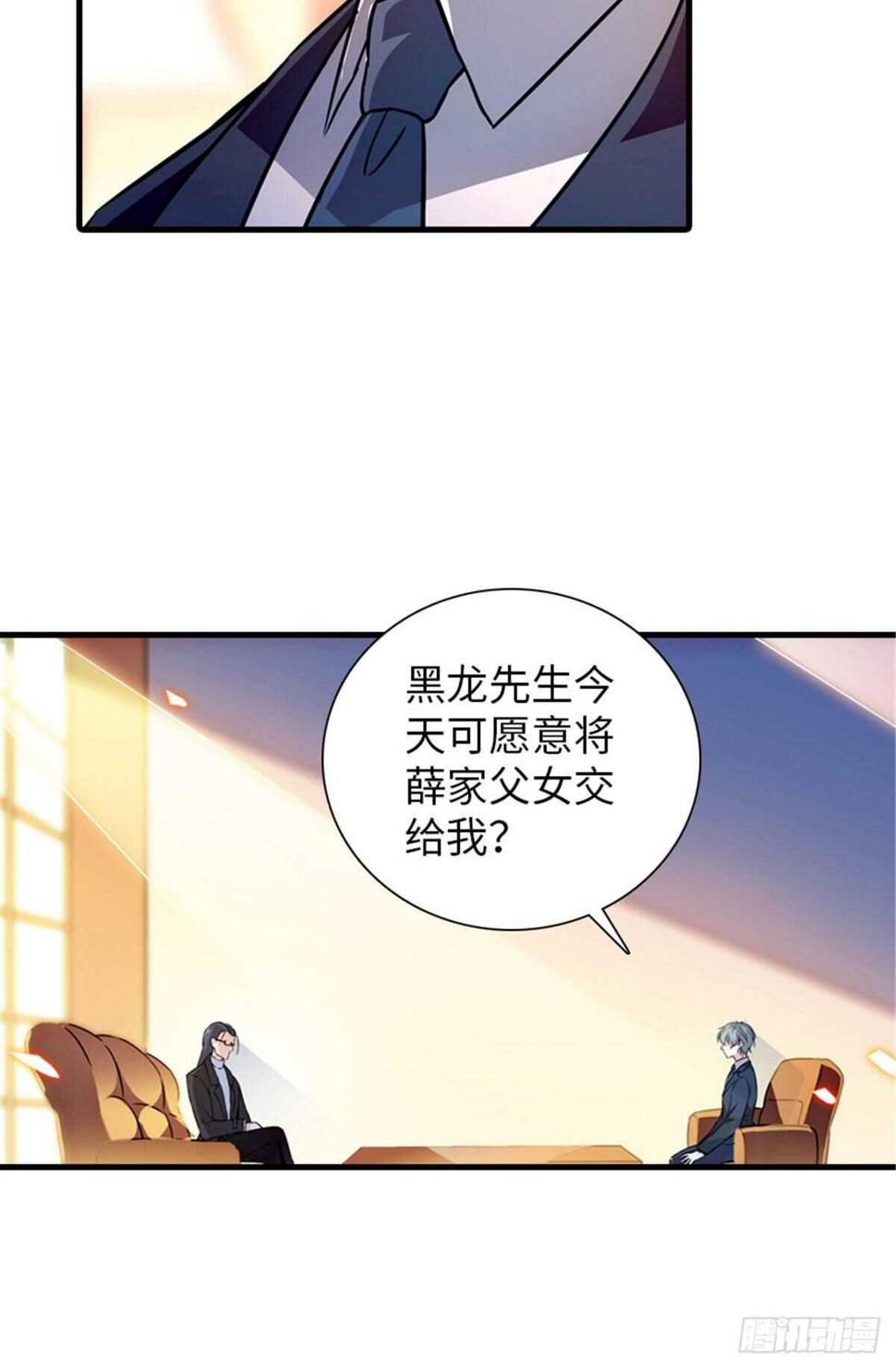 甜心V5：BOSS宠之过急韩漫全集-第231话 把你就地正法无删减无遮挡章节图片 