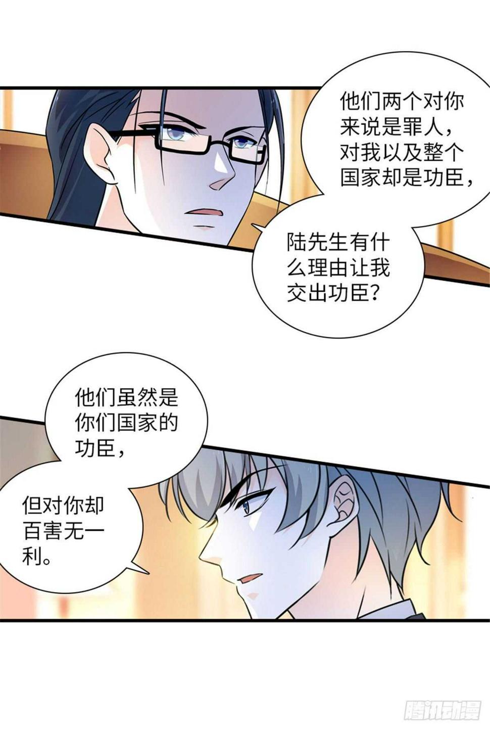 甜心V5：BOSS宠之过急韩漫全集-第231话 把你就地正法无删减无遮挡章节图片 