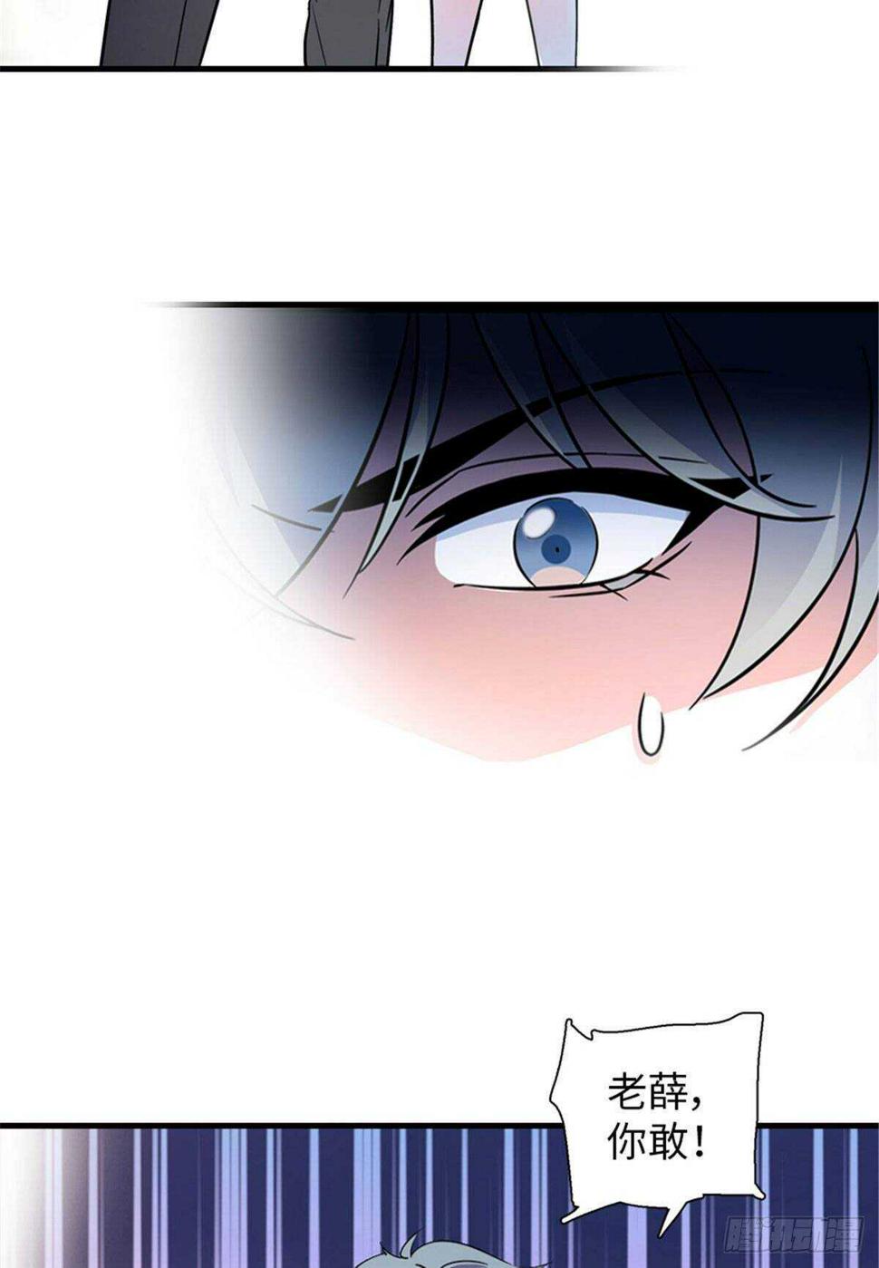 甜心V5：BOSS宠之过急韩漫全集-第231话 把你就地正法无删减无遮挡章节图片 