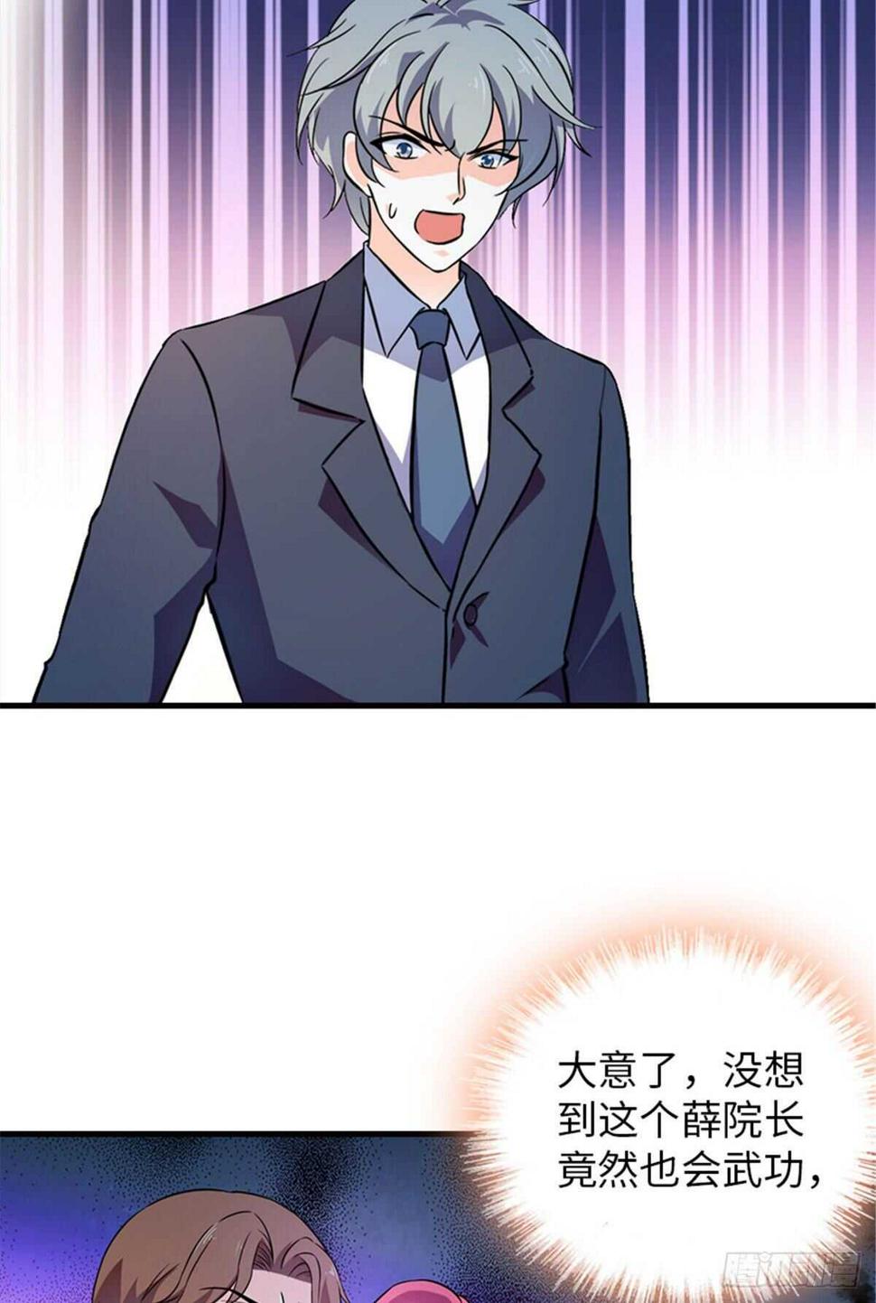 甜心V5：BOSS宠之过急韩漫全集-第231话 把你就地正法无删减无遮挡章节图片 
