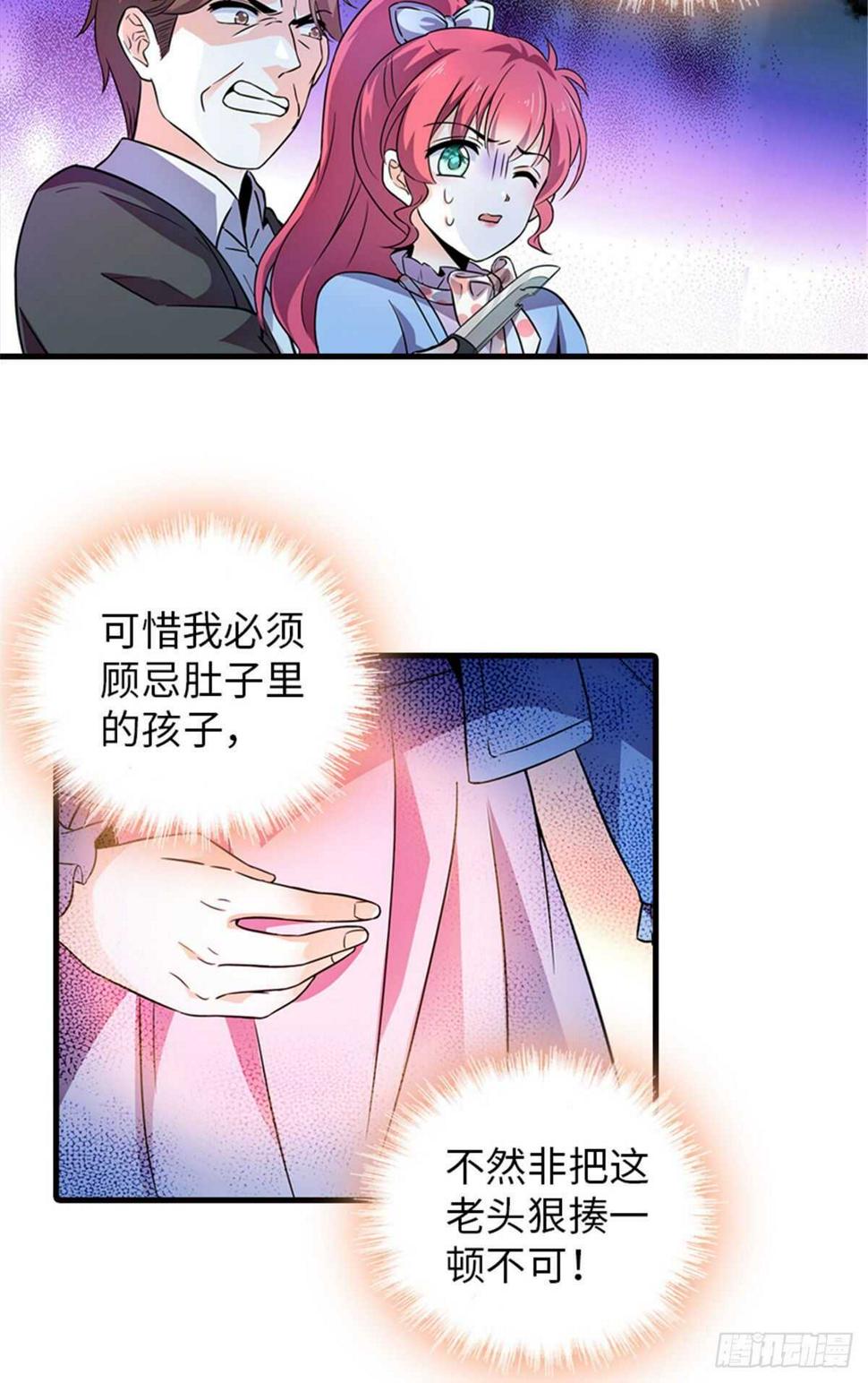 甜心V5：BOSS宠之过急韩漫全集-第231话 把你就地正法无删减无遮挡章节图片 