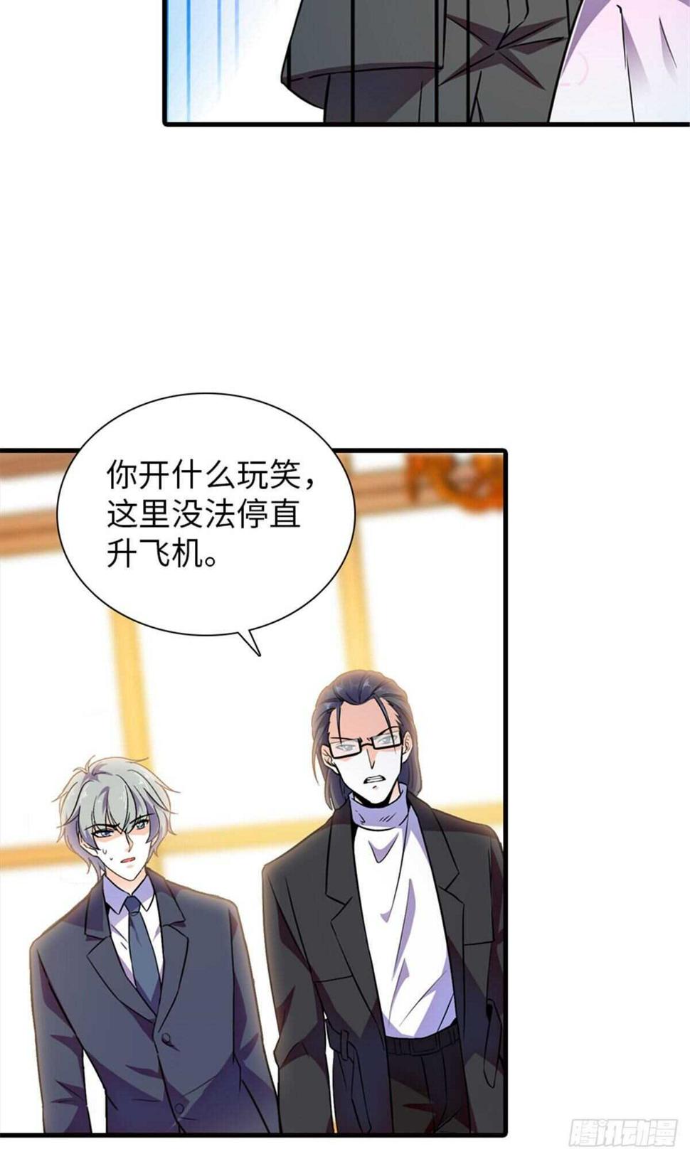 甜心V5：BOSS宠之过急韩漫全集-第231话 把你就地正法无删减无遮挡章节图片 