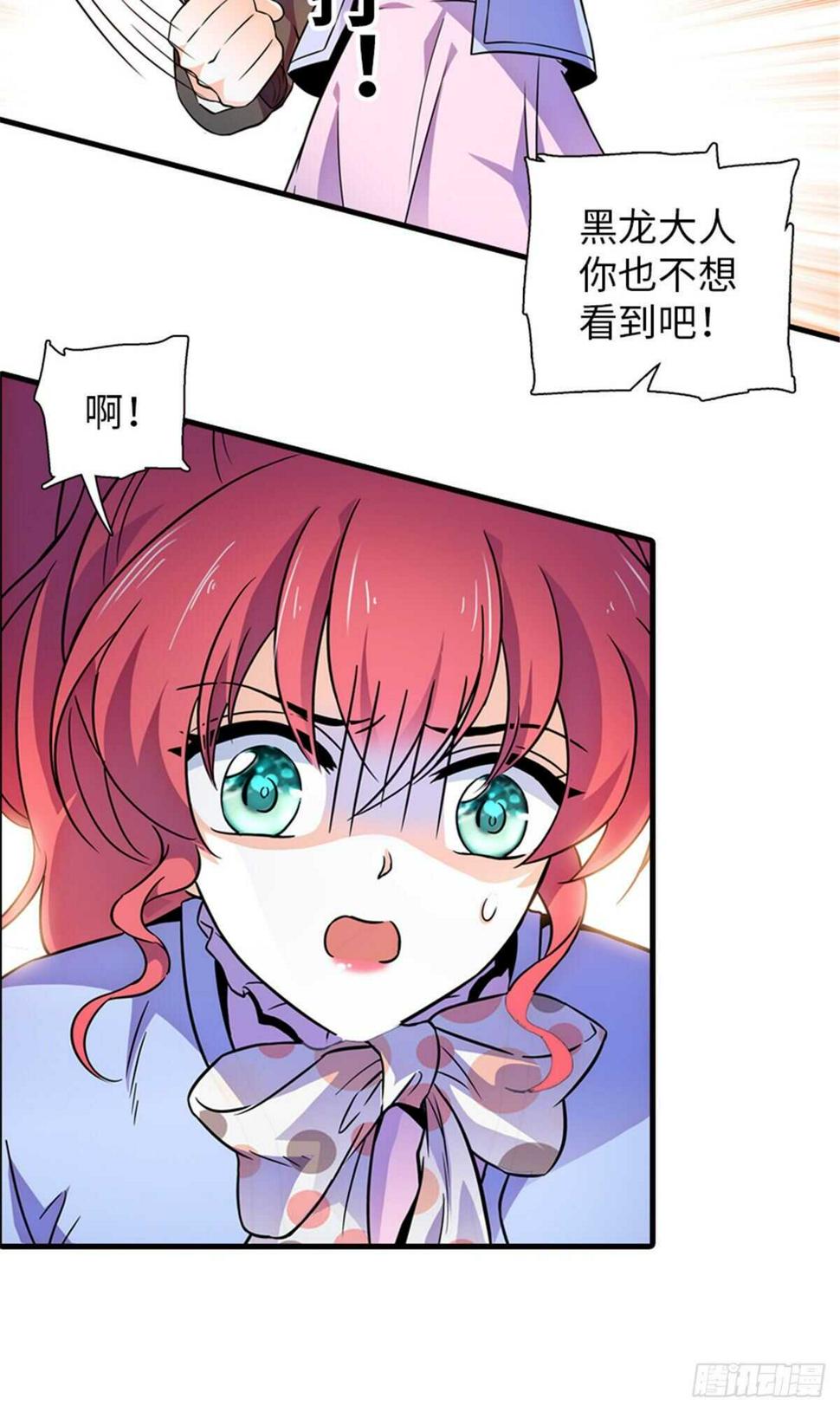 甜心V5：BOSS宠之过急韩漫全集-第231话 把你就地正法无删减无遮挡章节图片 