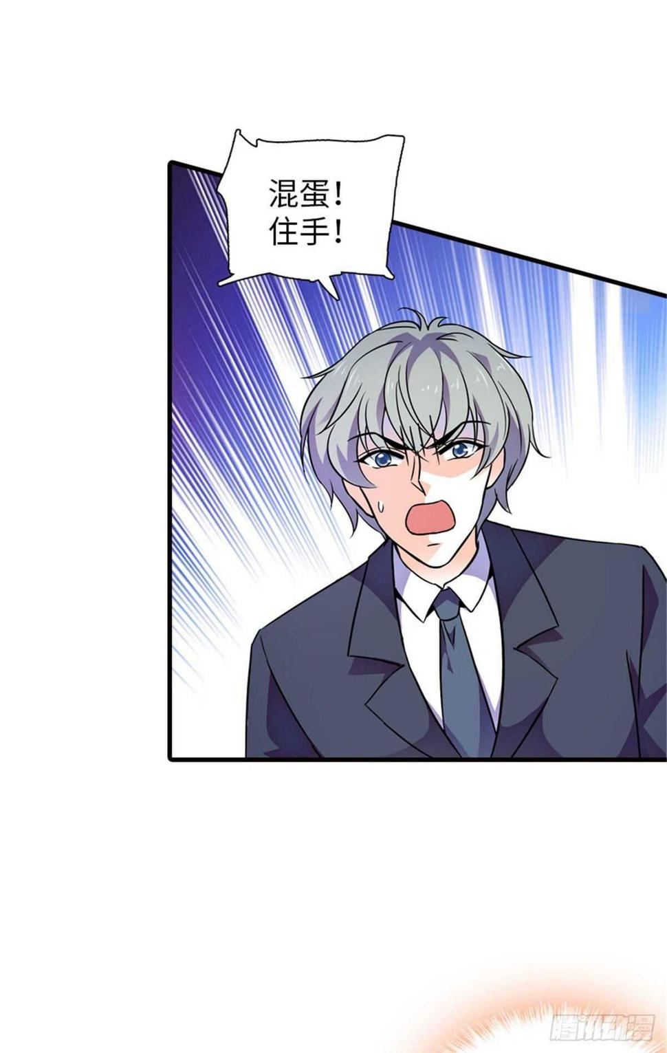甜心V5：BOSS宠之过急韩漫全集-第231话 把你就地正法无删减无遮挡章节图片 
