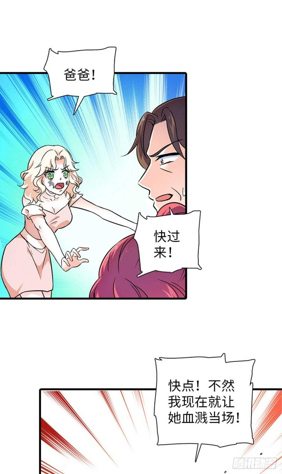 甜心V5：BOSS宠之过急韩漫全集-第231话 把你就地正法无删减无遮挡章节图片 