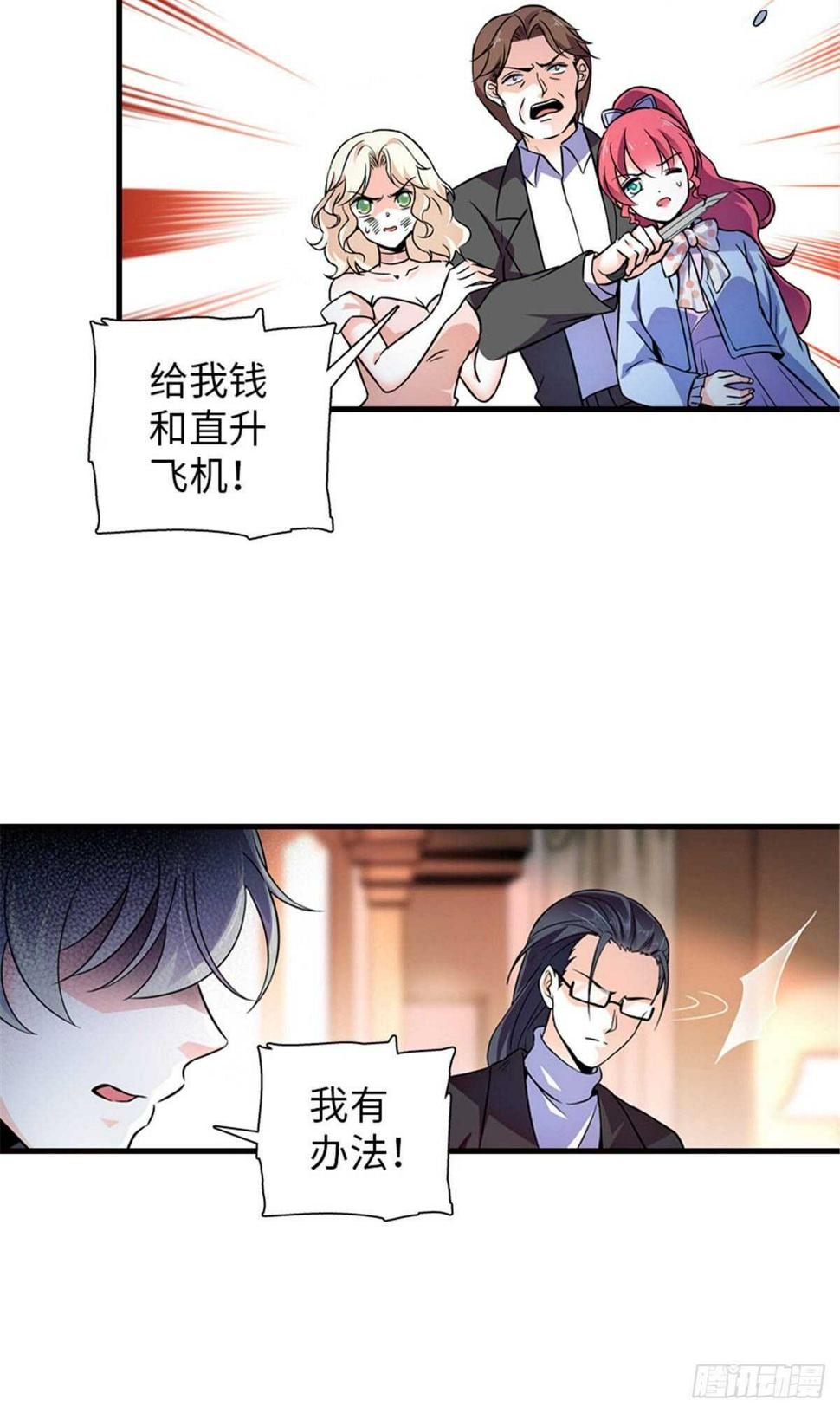 甜心V5：BOSS宠之过急韩漫全集-第231话 把你就地正法无删减无遮挡章节图片 