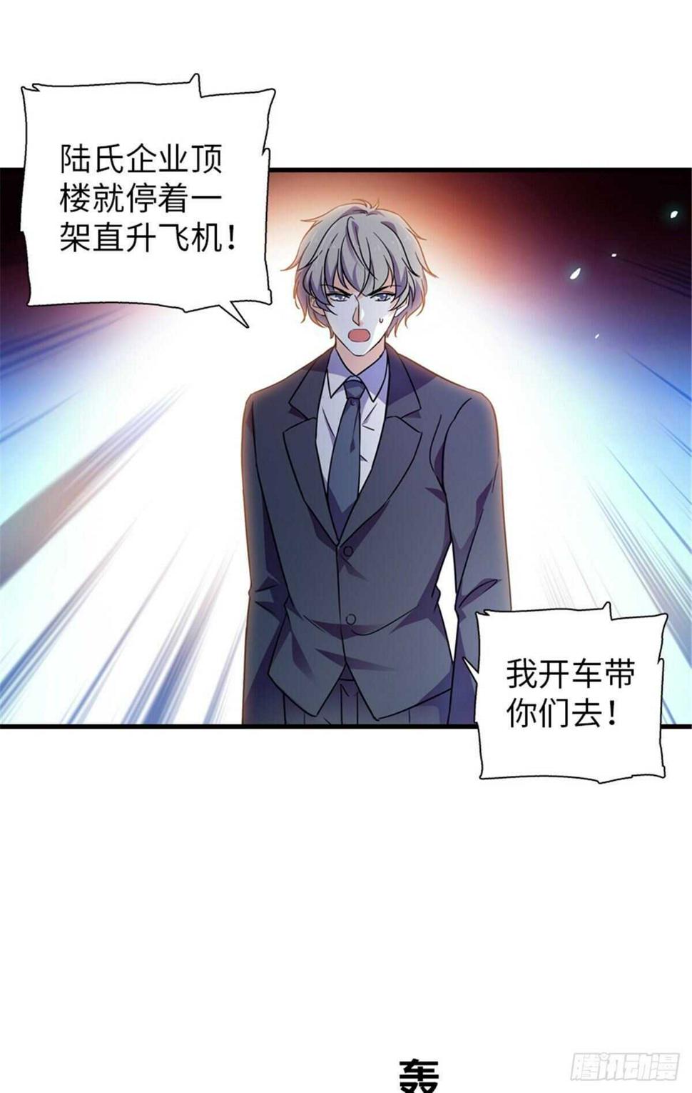 甜心V5：BOSS宠之过急韩漫全集-第231话 把你就地正法无删减无遮挡章节图片 