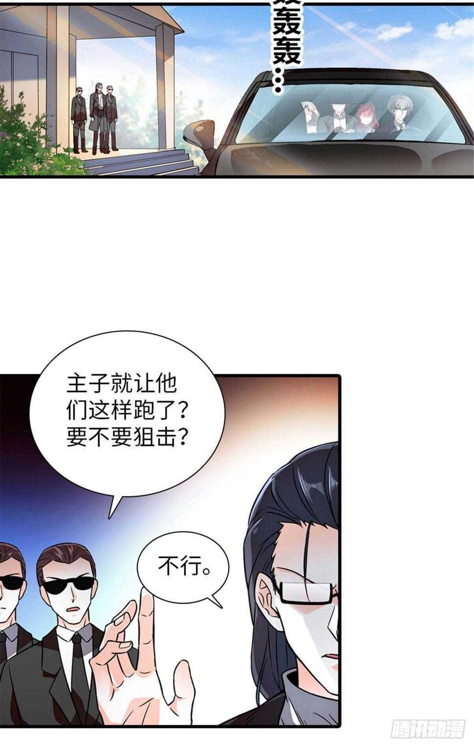 甜心V5：BOSS宠之过急韩漫全集-第231话 把你就地正法无删减无遮挡章节图片 