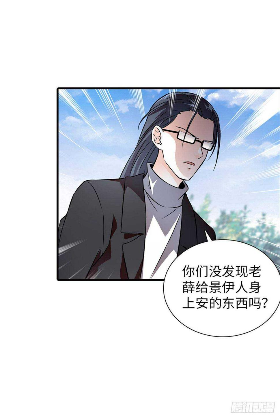 甜心V5：BOSS宠之过急韩漫全集-第231话 把你就地正法无删减无遮挡章节图片 