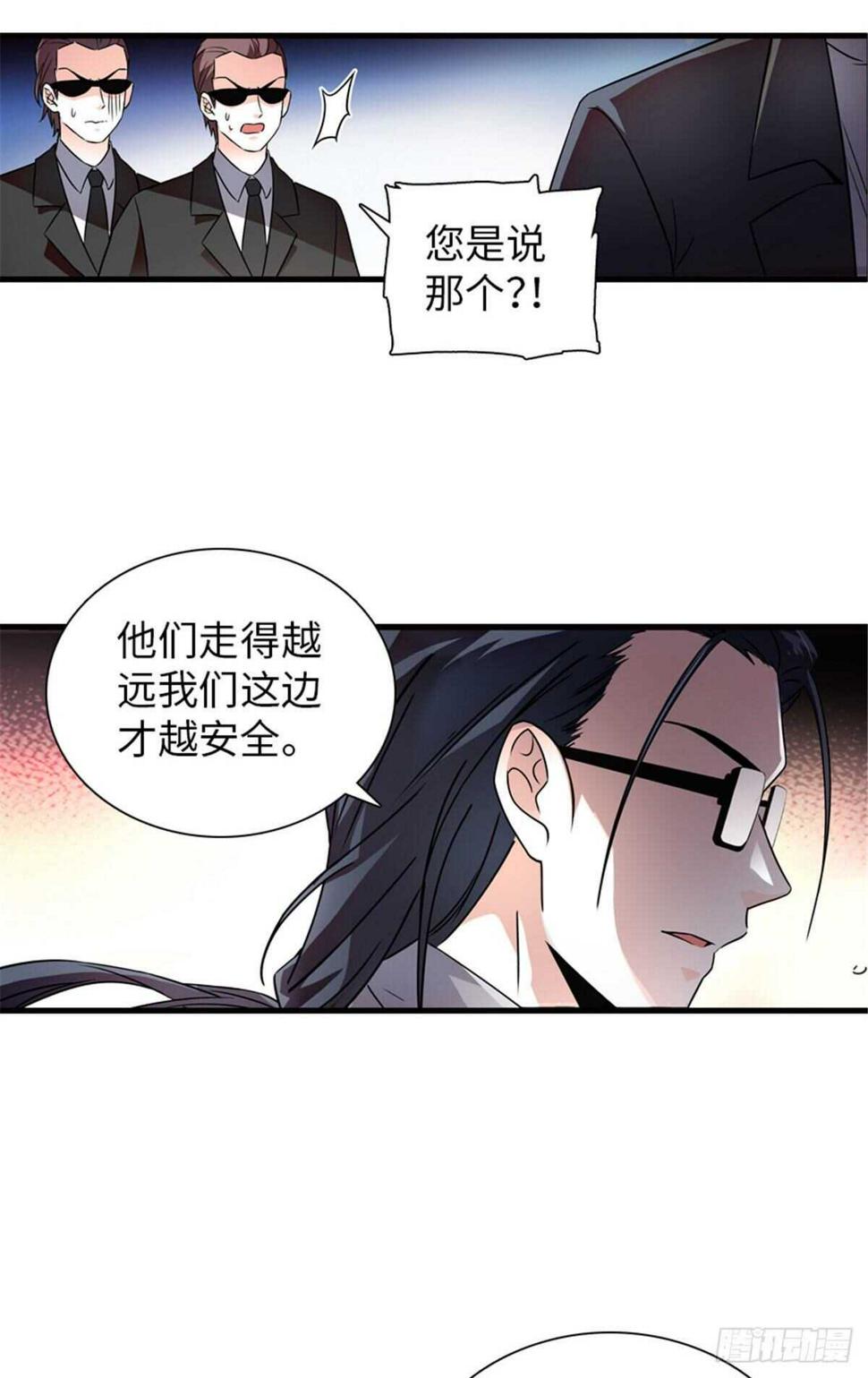 甜心V5：BOSS宠之过急韩漫全集-第231话 把你就地正法无删减无遮挡章节图片 