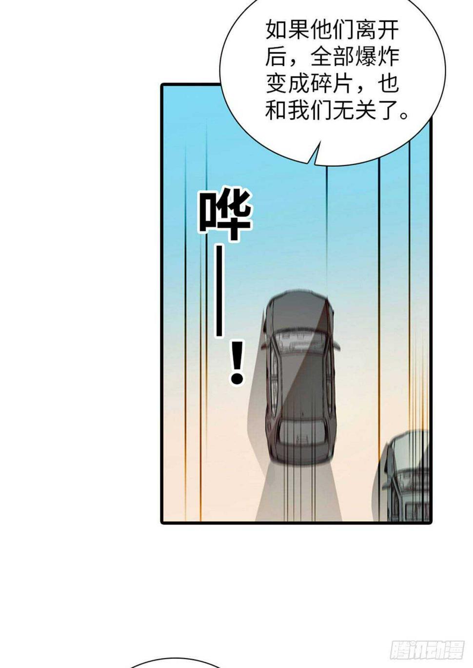 甜心V5：BOSS宠之过急韩漫全集-第231话 把你就地正法无删减无遮挡章节图片 
