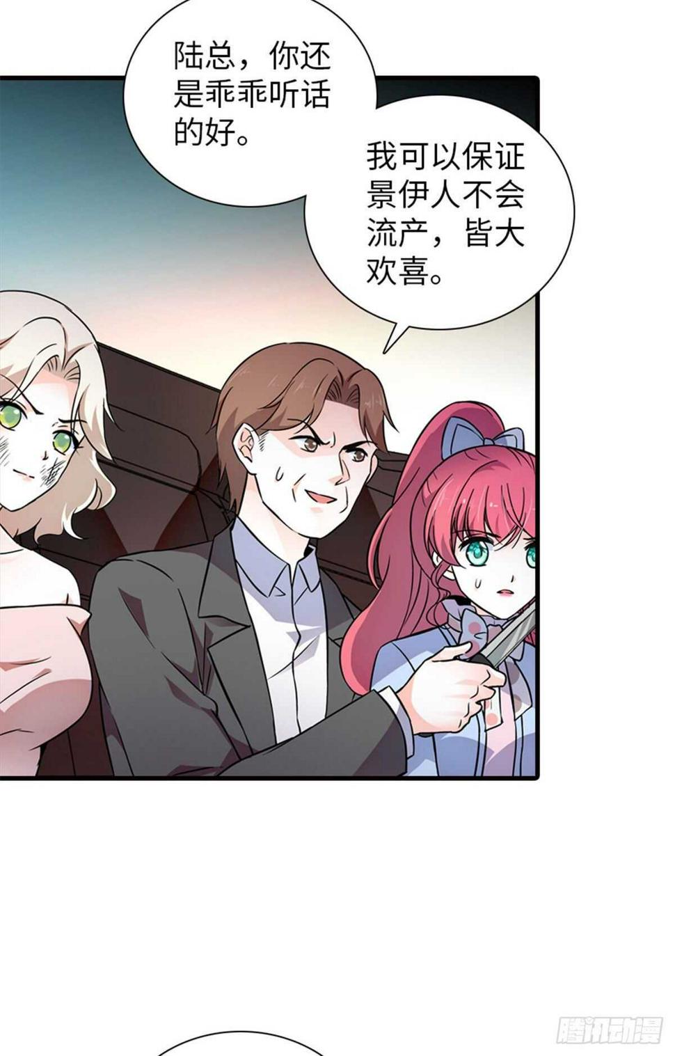 甜心V5：BOSS宠之过急韩漫全集-第231话 把你就地正法无删减无遮挡章节图片 