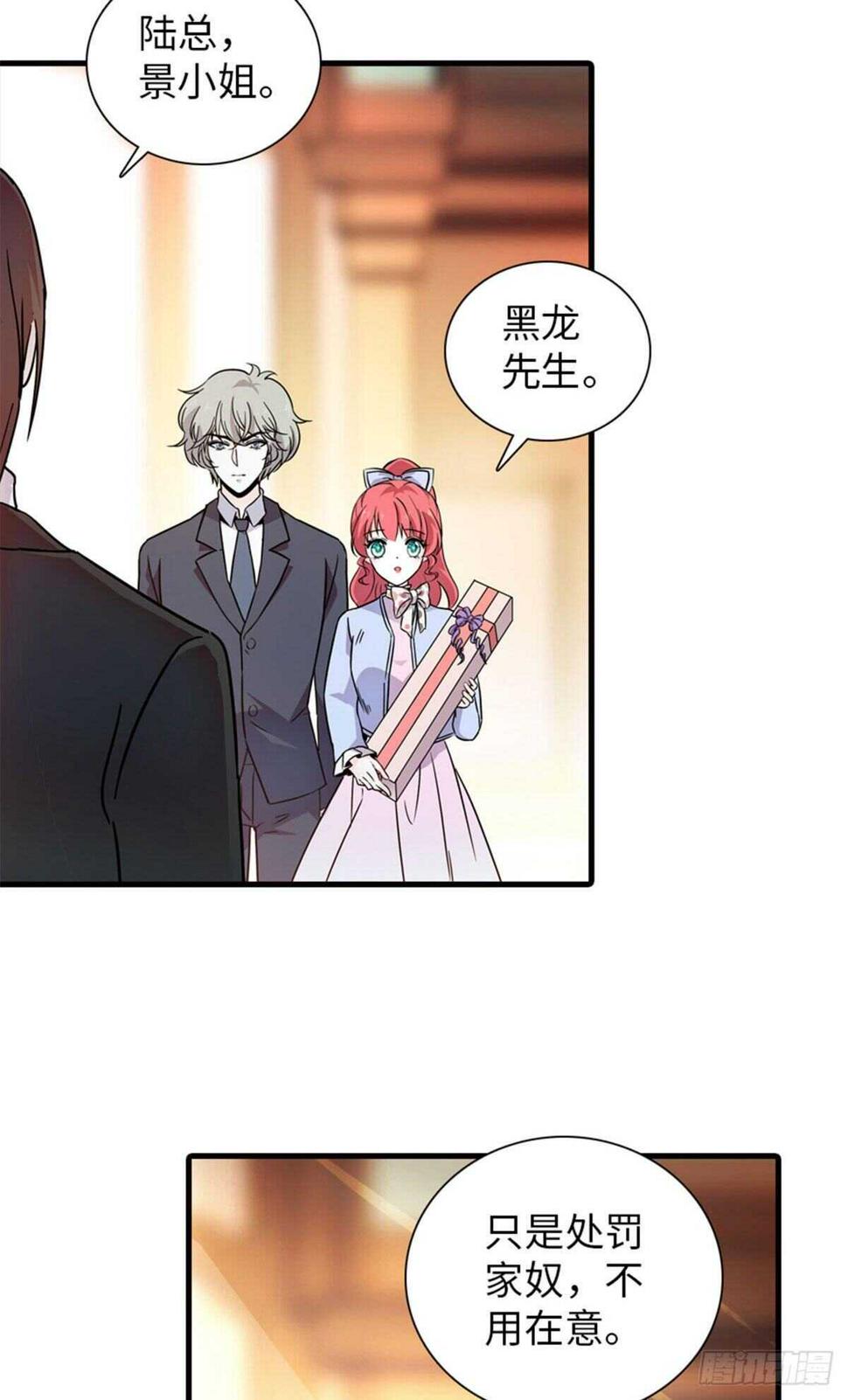 甜心V5：BOSS宠之过急韩漫全集-第231话 把你就地正法无删减无遮挡章节图片 