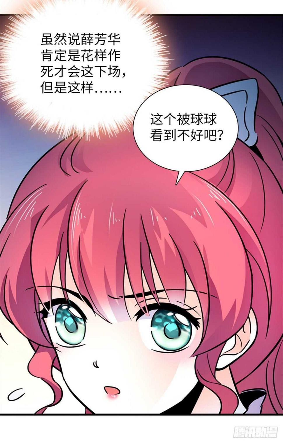 甜心V5：BOSS宠之过急韩漫全集-第231话 把你就地正法无删减无遮挡章节图片 