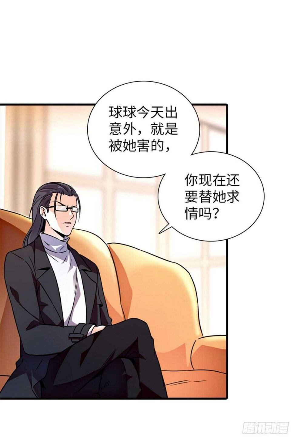 甜心V5：BOSS宠之过急韩漫全集-第231话 把你就地正法无删减无遮挡章节图片 
