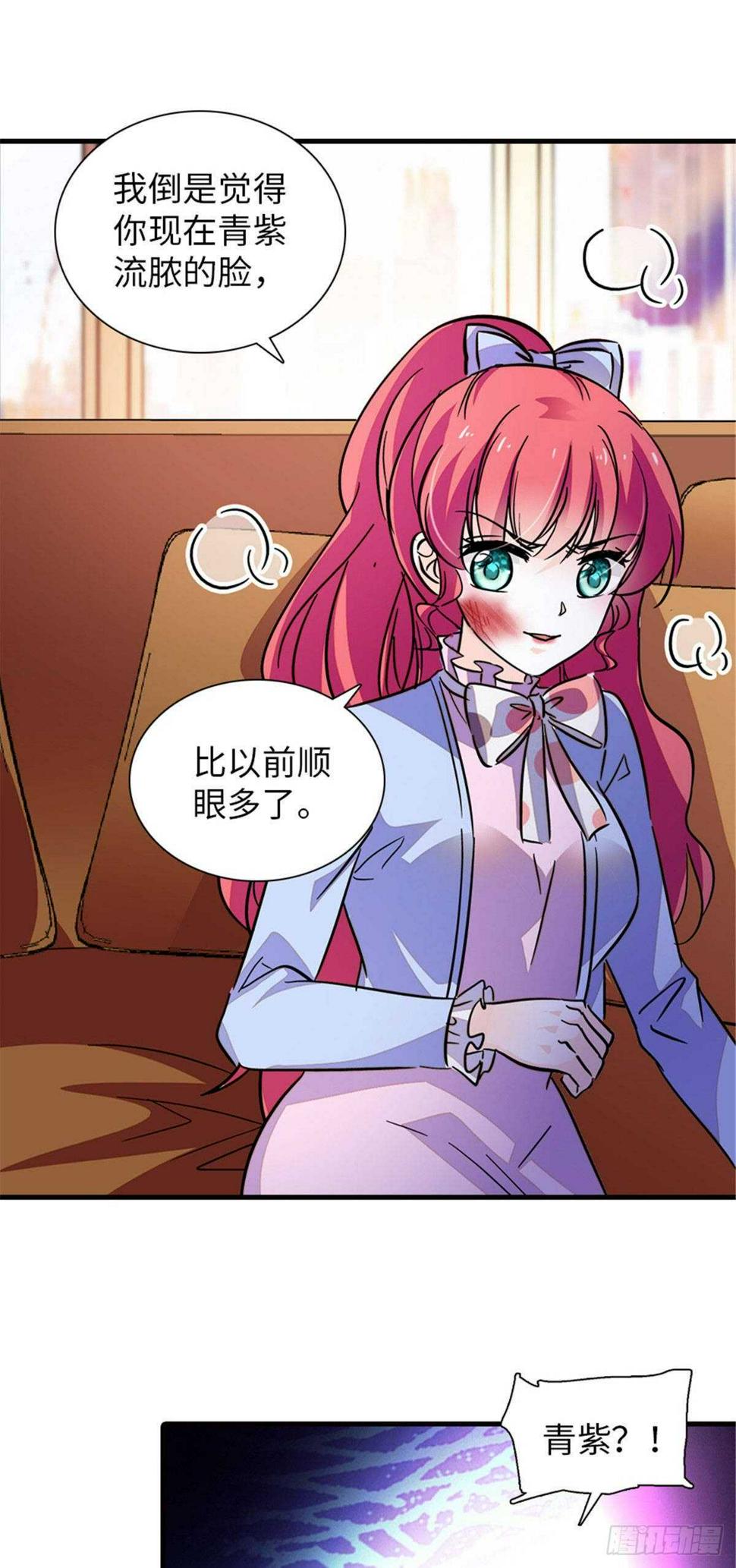 甜心V5：BOSS宠之过急韩漫全集-第232话 殿下也太快了无删减无遮挡章节图片 