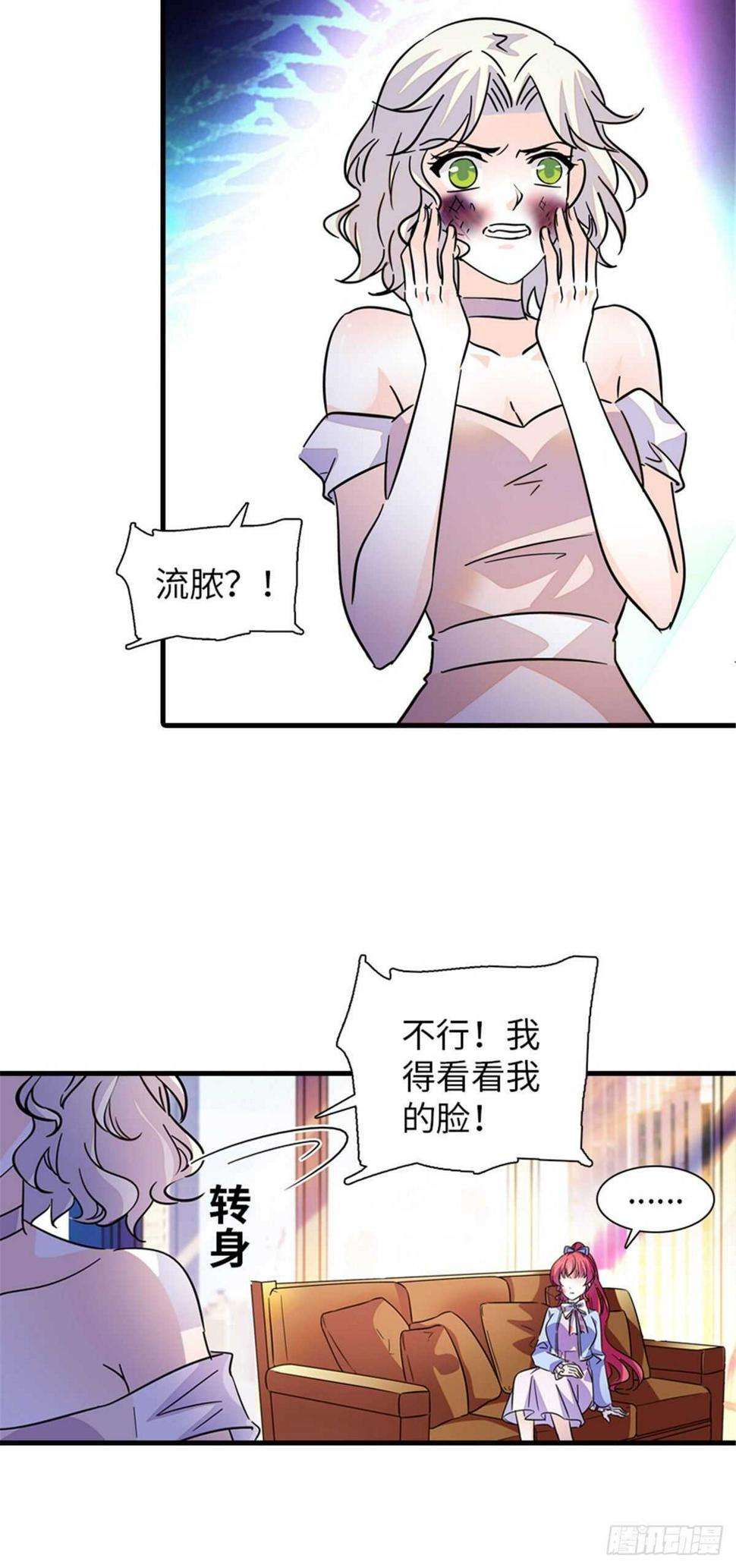 甜心V5：BOSS宠之过急韩漫全集-第232话 殿下也太快了无删减无遮挡章节图片 