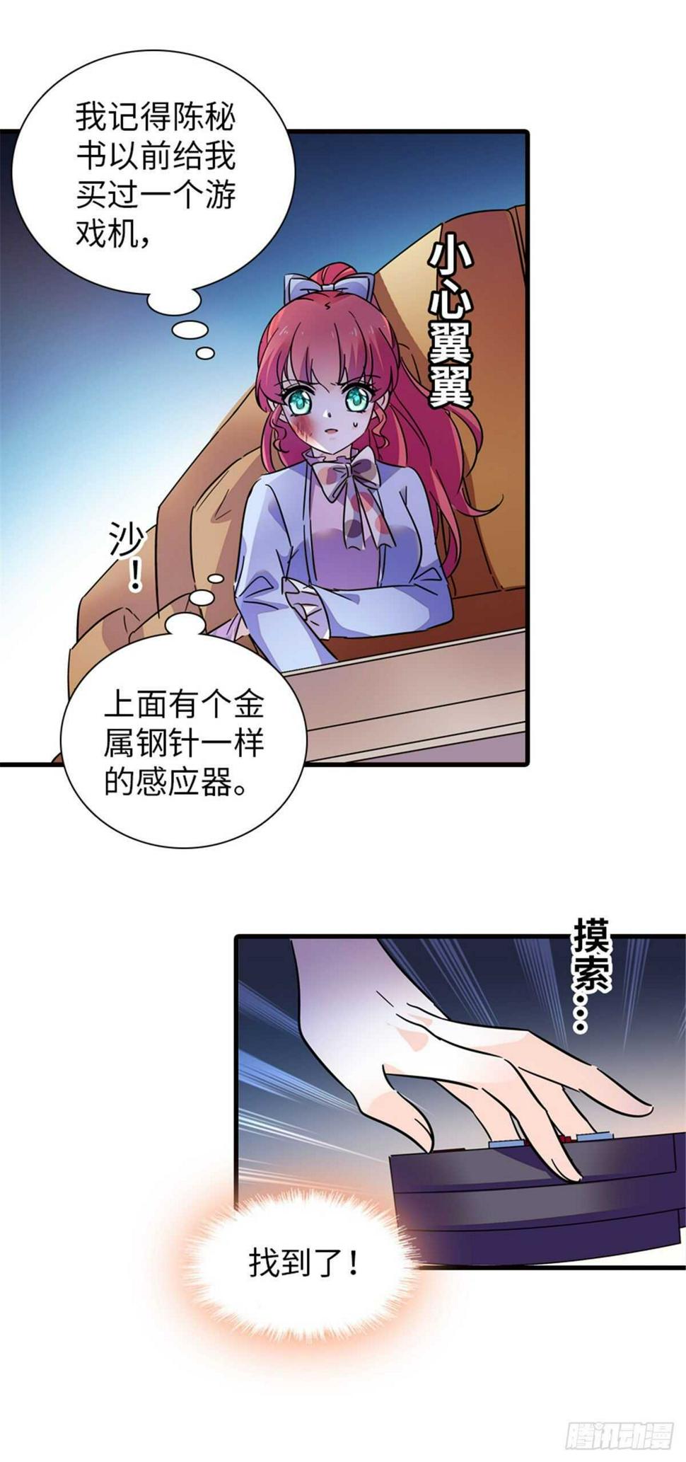 甜心V5：BOSS宠之过急韩漫全集-第232话 殿下也太快了无删减无遮挡章节图片 