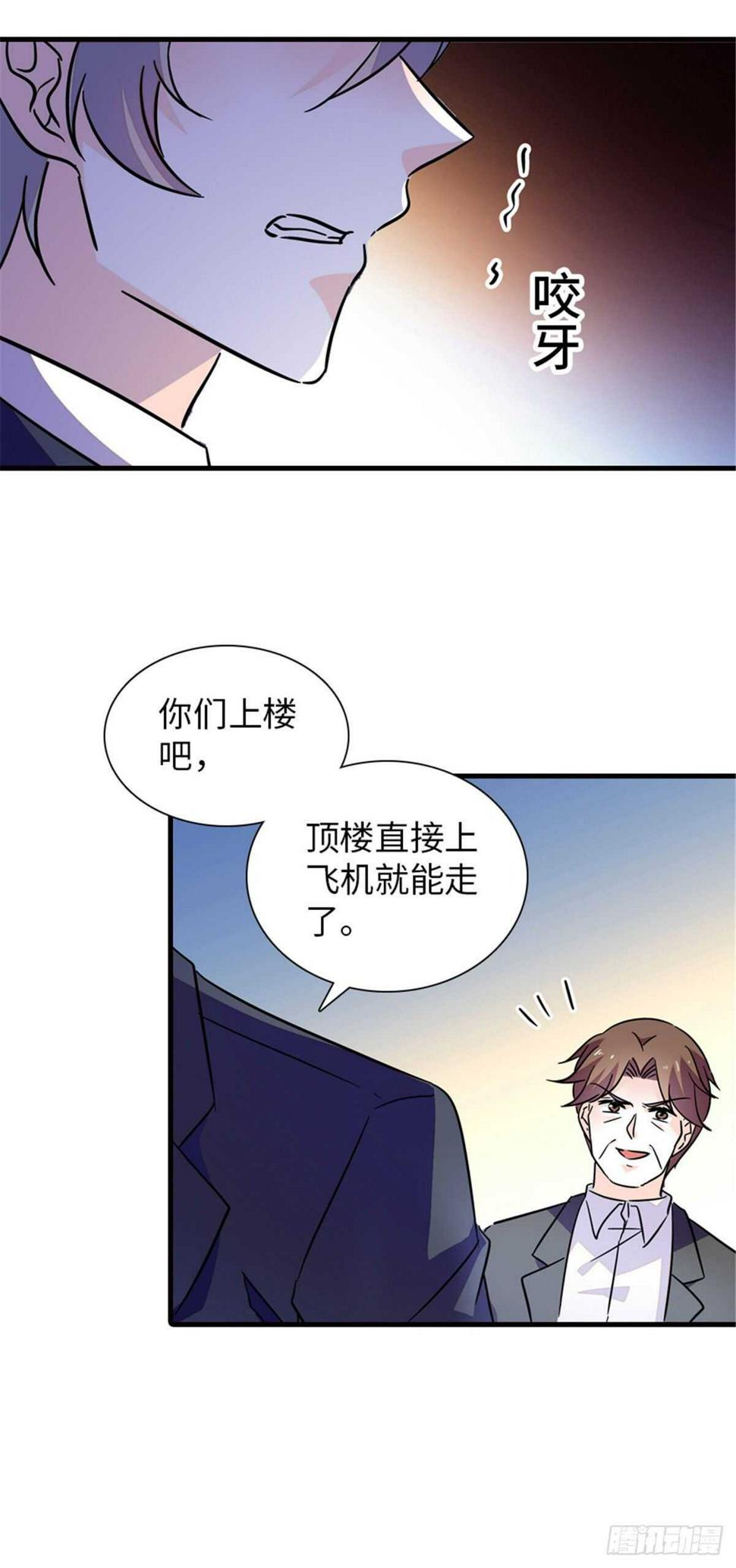 甜心V5：BOSS宠之过急韩漫全集-第232话 殿下也太快了无删减无遮挡章节图片 