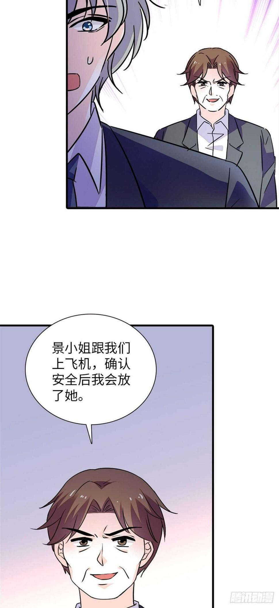 甜心V5：BOSS宠之过急韩漫全集-第232话 殿下也太快了无删减无遮挡章节图片 