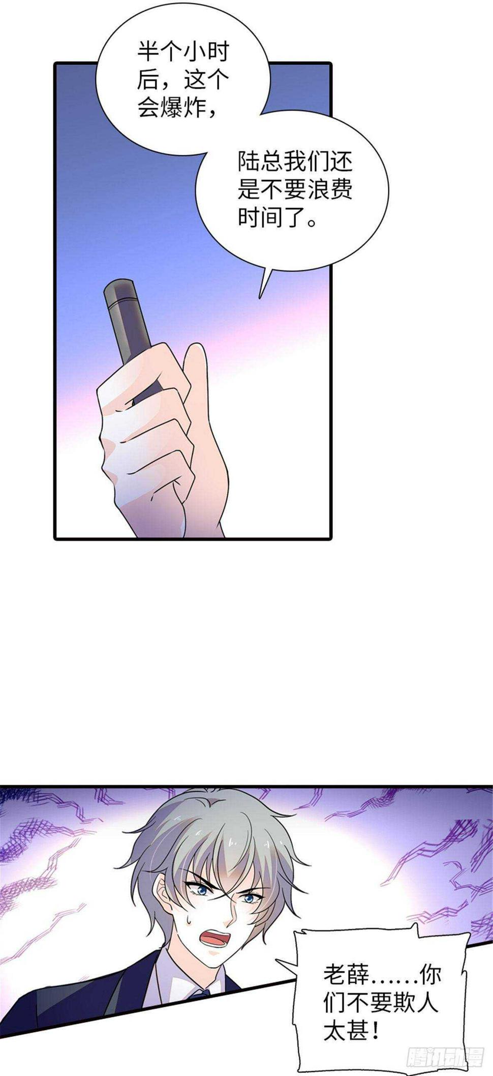 甜心V5：BOSS宠之过急韩漫全集-第232话 殿下也太快了无删减无遮挡章节图片 