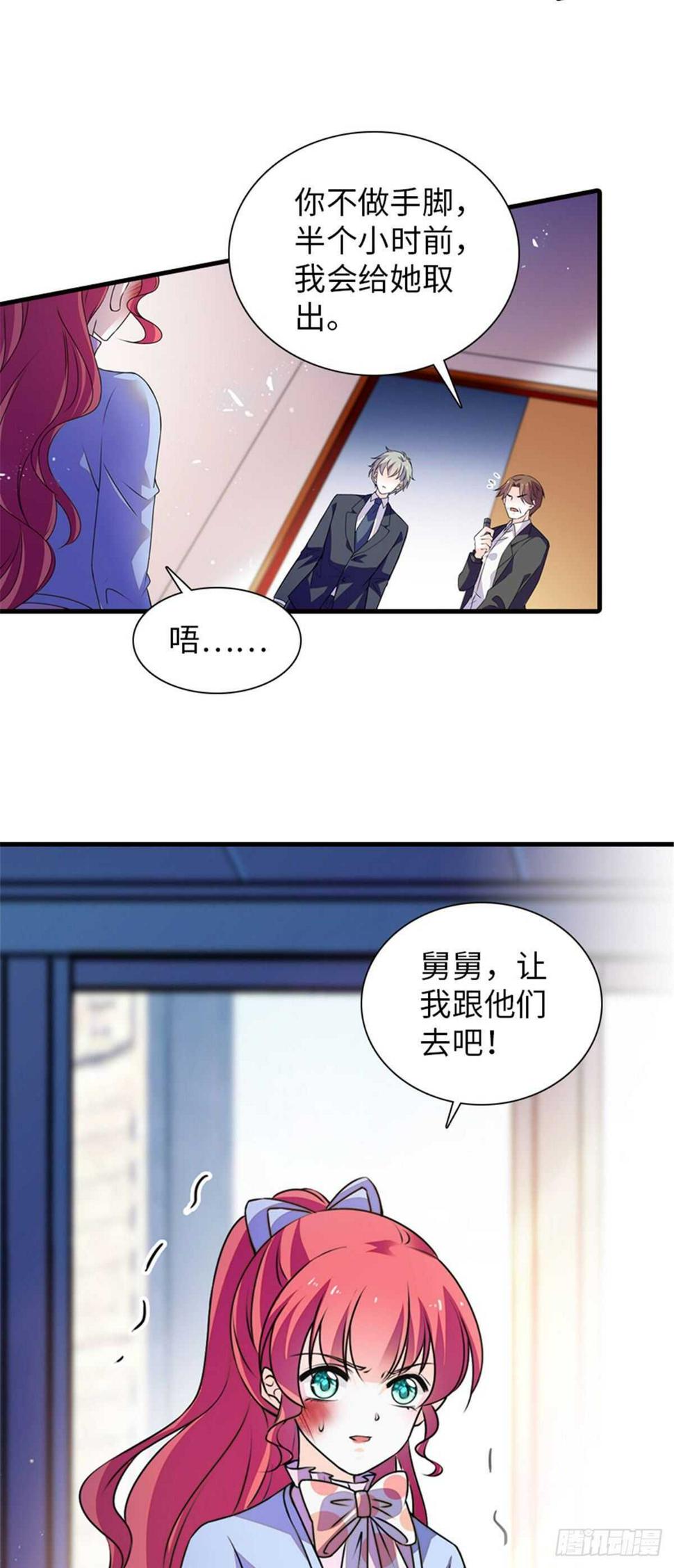 甜心V5：BOSS宠之过急韩漫全集-第232话 殿下也太快了无删减无遮挡章节图片 