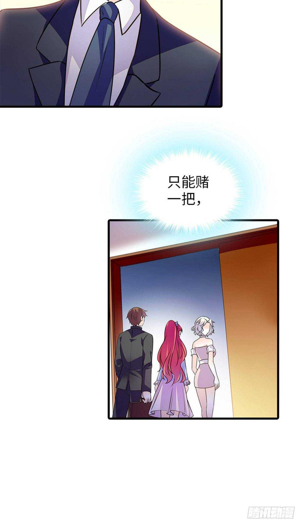 甜心V5：BOSS宠之过急韩漫全集-第232话 殿下也太快了无删减无遮挡章节图片 