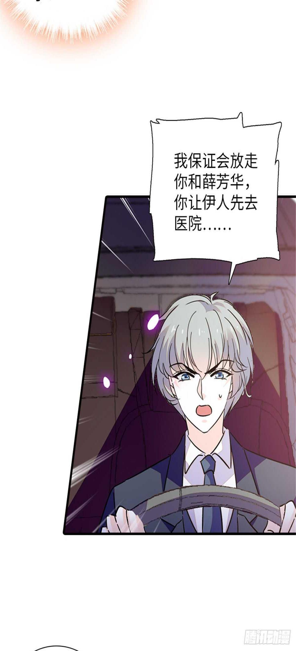 甜心V5：BOSS宠之过急韩漫全集-第232话 殿下也太快了无删减无遮挡章节图片 