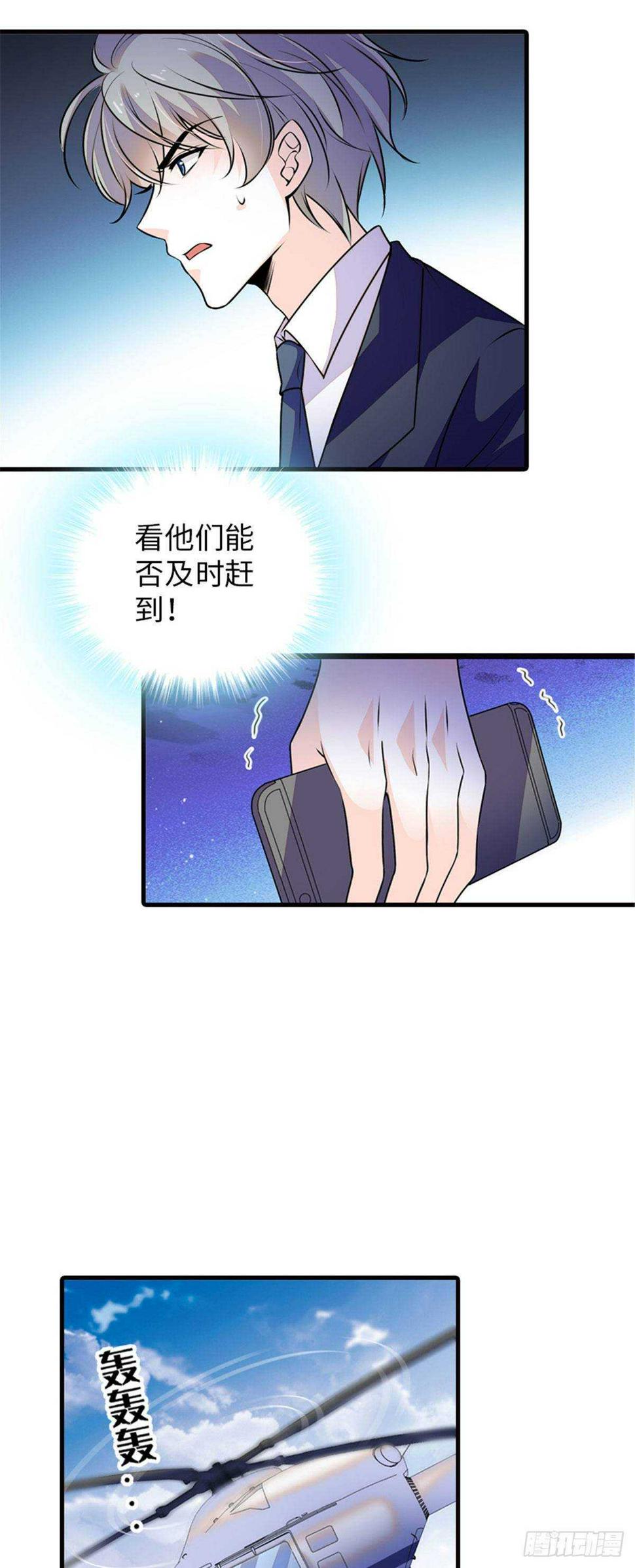 甜心V5：BOSS宠之过急韩漫全集-第232话 殿下也太快了无删减无遮挡章节图片 