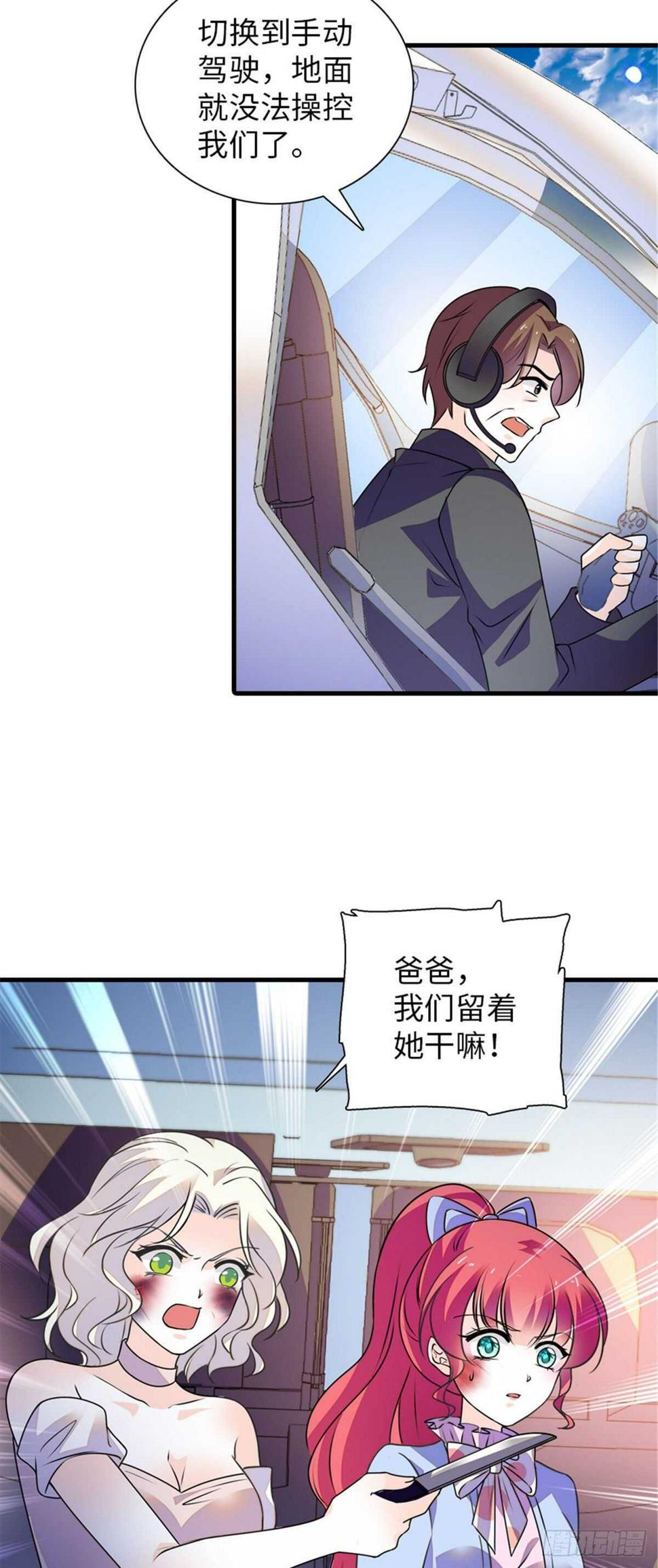 甜心V5：BOSS宠之过急韩漫全集-第232话 殿下也太快了无删减无遮挡章节图片 