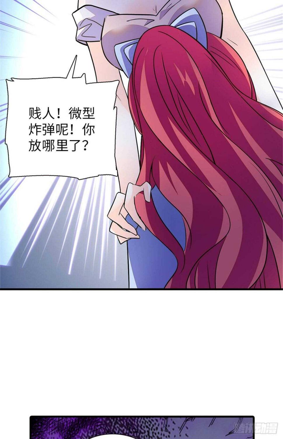 甜心V5：BOSS宠之过急韩漫全集-第232话 殿下也太快了无删减无遮挡章节图片 