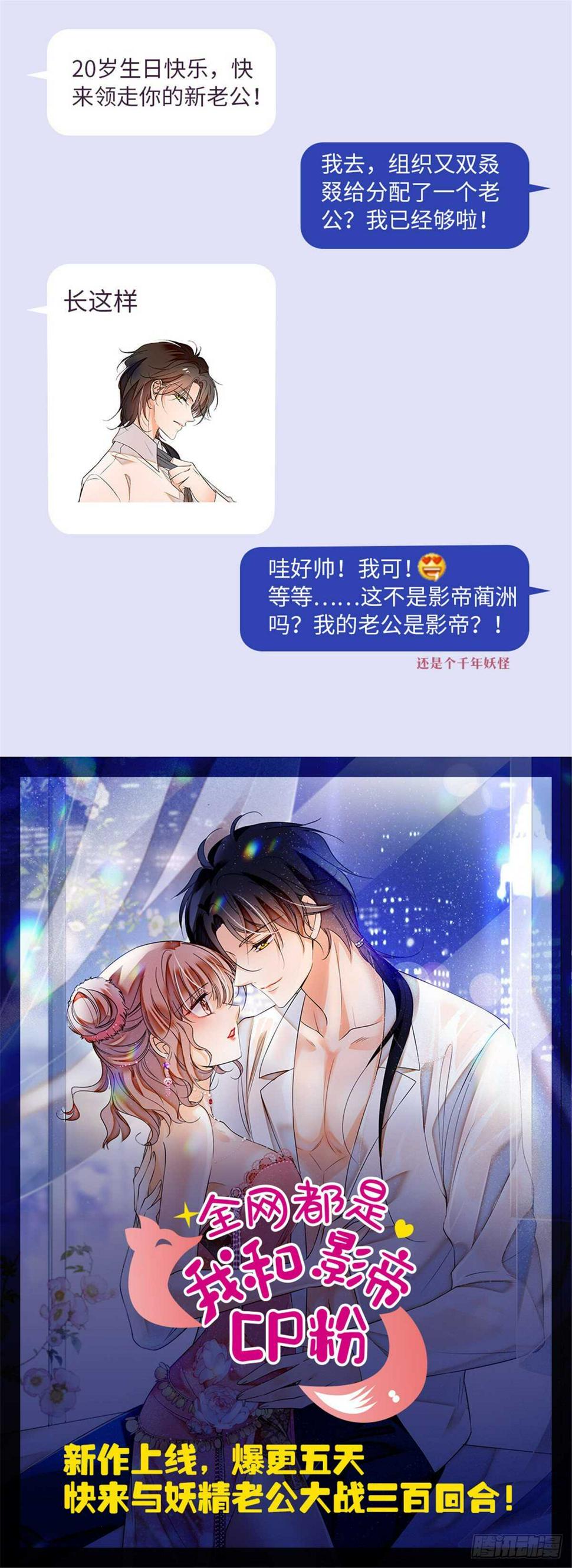 甜心V5：BOSS宠之过急韩漫全集-第232话 殿下也太快了无删减无遮挡章节图片 