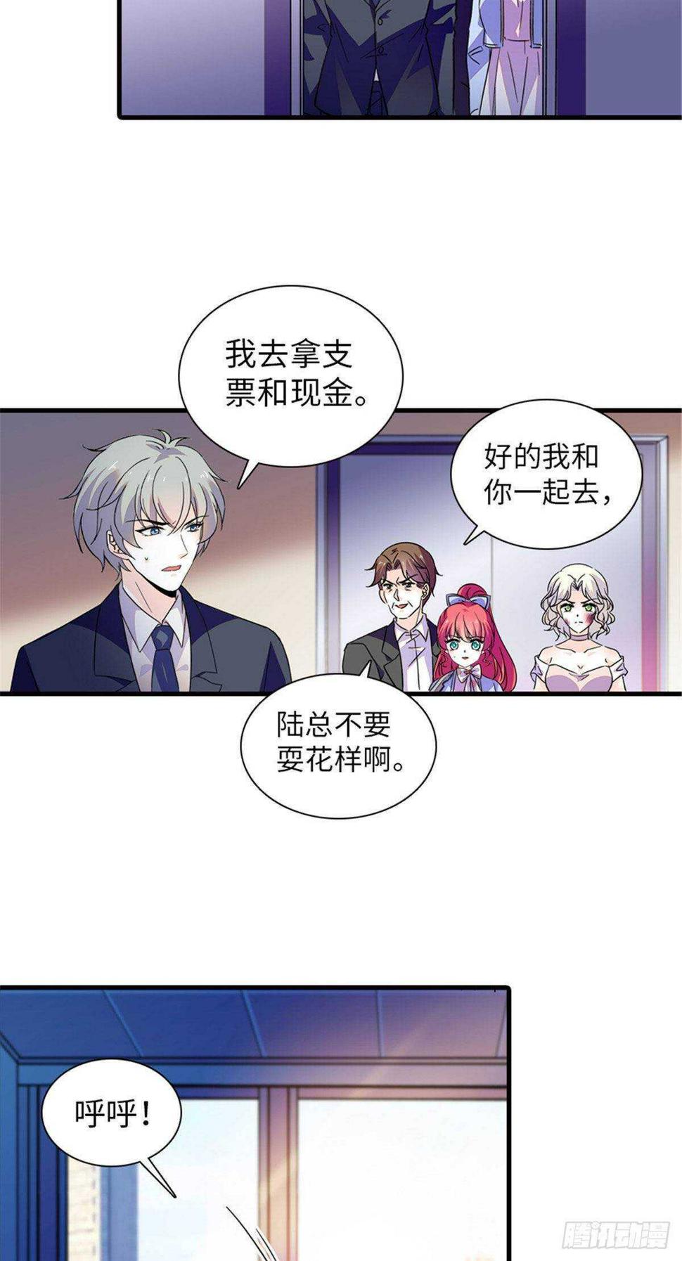 甜心V5：BOSS宠之过急韩漫全集-第232话 殿下也太快了无删减无遮挡章节图片 