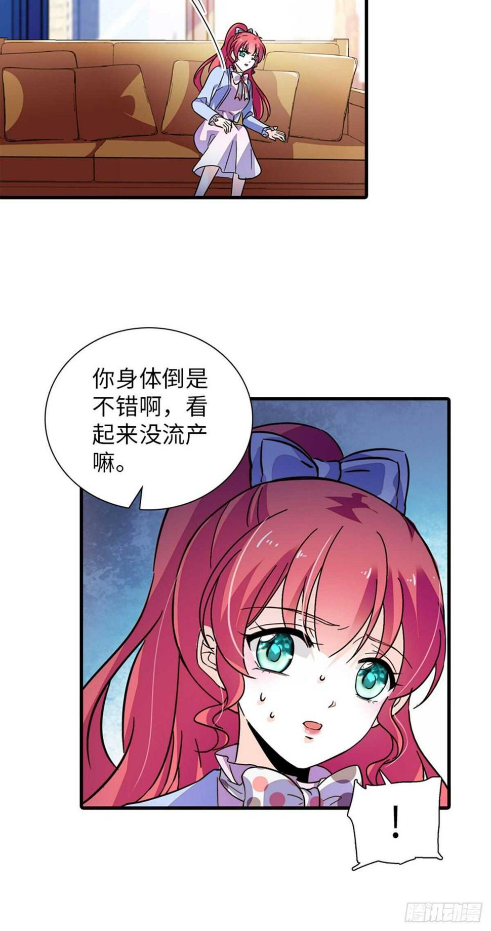 甜心V5：BOSS宠之过急韩漫全集-第232话 殿下也太快了无删减无遮挡章节图片 