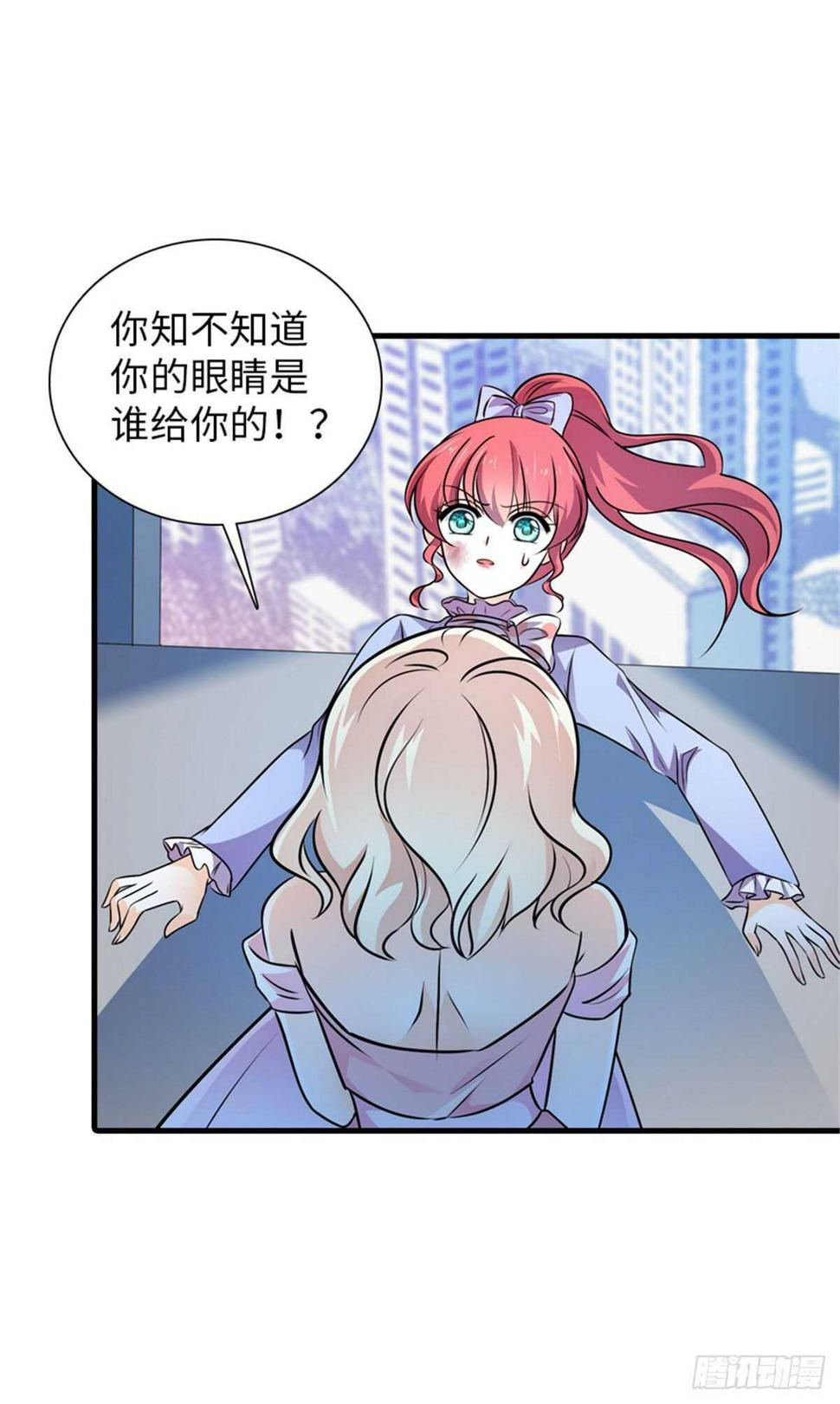 甜心V5：BOSS宠之过急韩漫全集-第233话 让你麻麻休息一下无删减无遮挡章节图片 