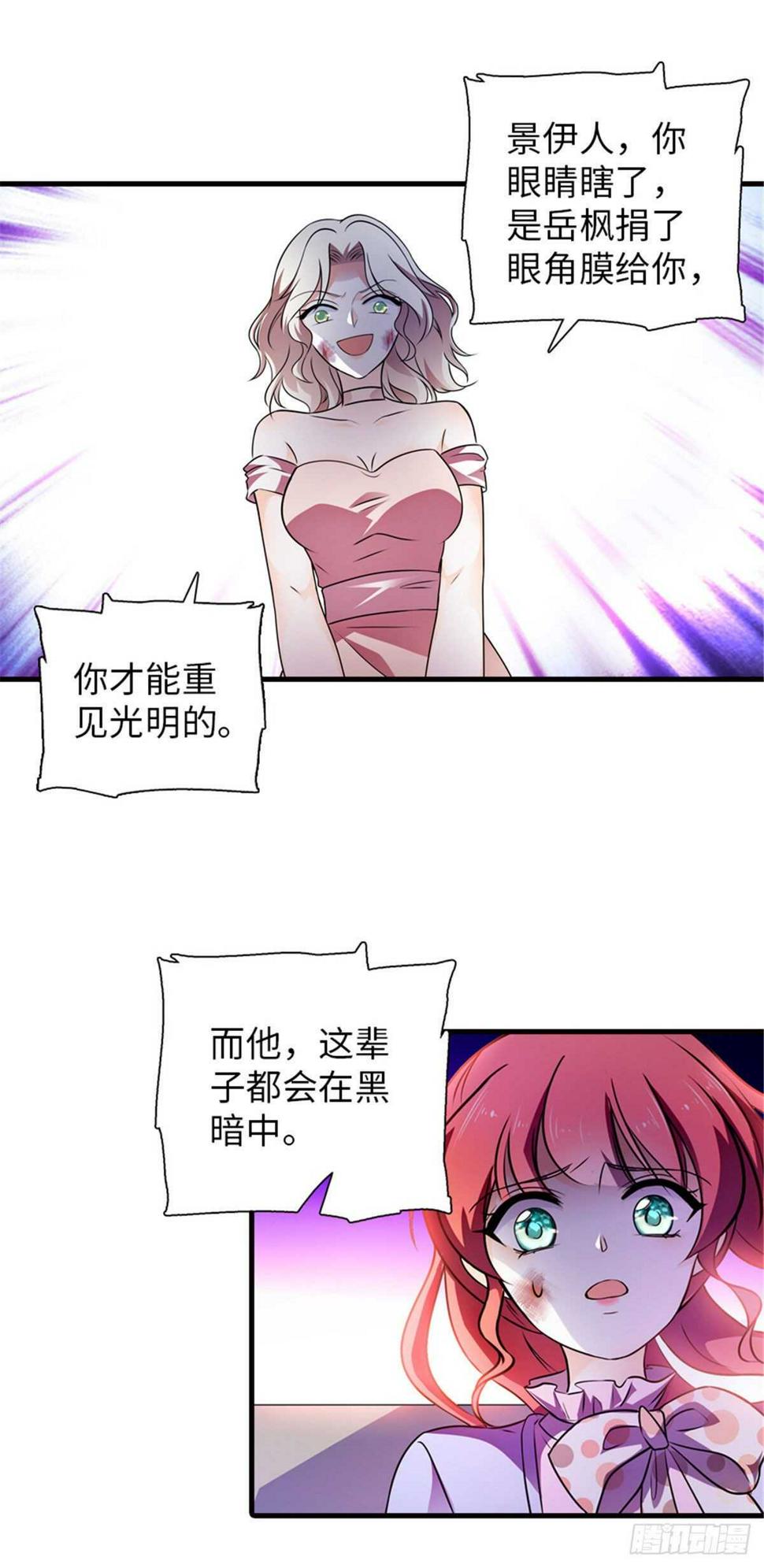 甜心V5：BOSS宠之过急韩漫全集-第233话 让你麻麻休息一下无删减无遮挡章节图片 