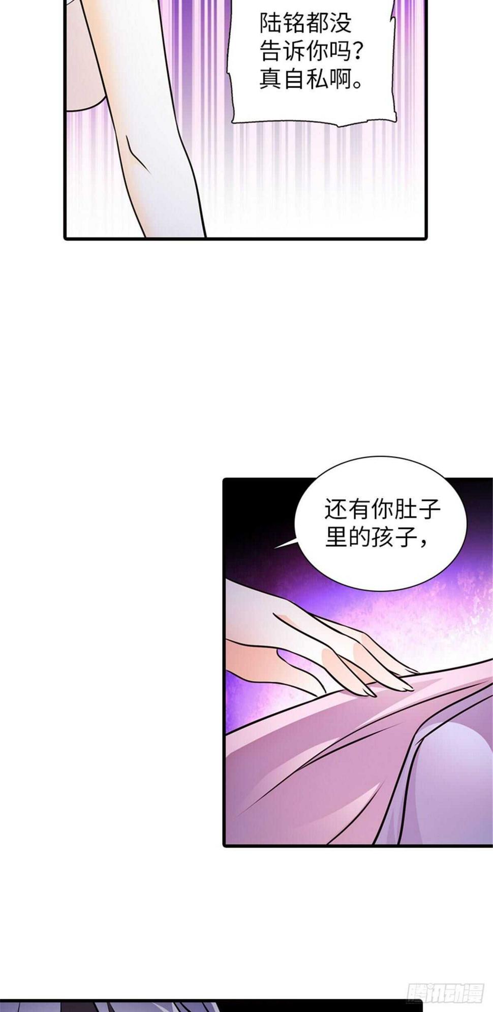 甜心V5：BOSS宠之过急韩漫全集-第233话 让你麻麻休息一下无删减无遮挡章节图片 