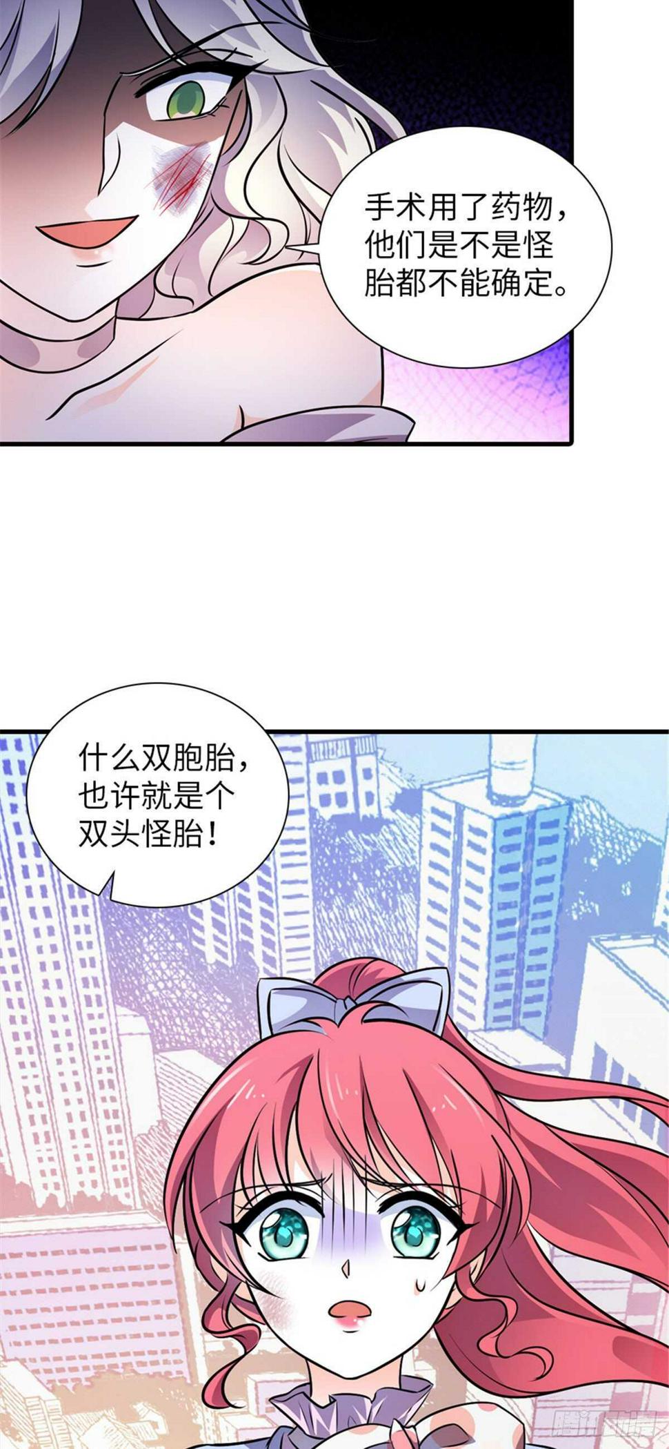 甜心V5：BOSS宠之过急韩漫全集-第233话 让你麻麻休息一下无删减无遮挡章节图片 