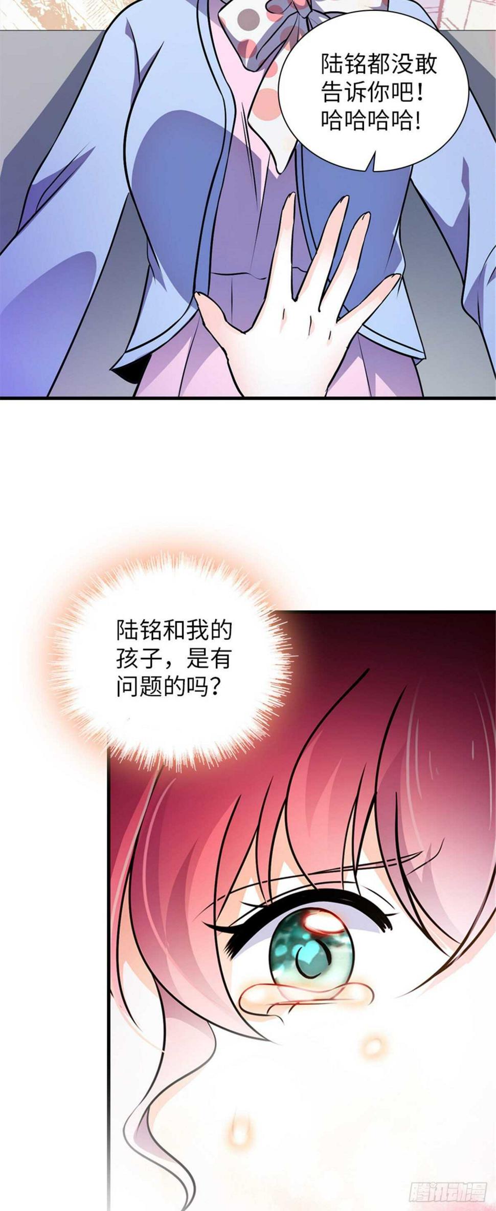 甜心V5：BOSS宠之过急韩漫全集-第233话 让你麻麻休息一下无删减无遮挡章节图片 
