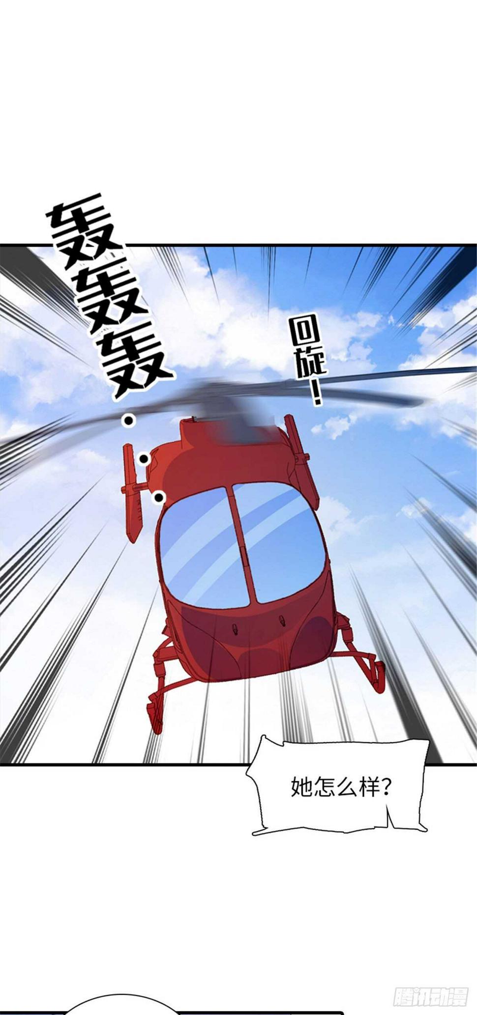 甜心V5：BOSS宠之过急韩漫全集-第233话 让你麻麻休息一下无删减无遮挡章节图片 