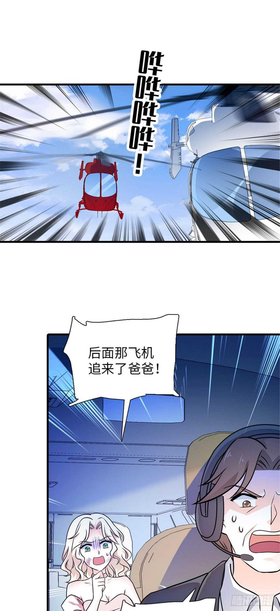 甜心V5：BOSS宠之过急韩漫全集-第233话 让你麻麻休息一下无删减无遮挡章节图片 