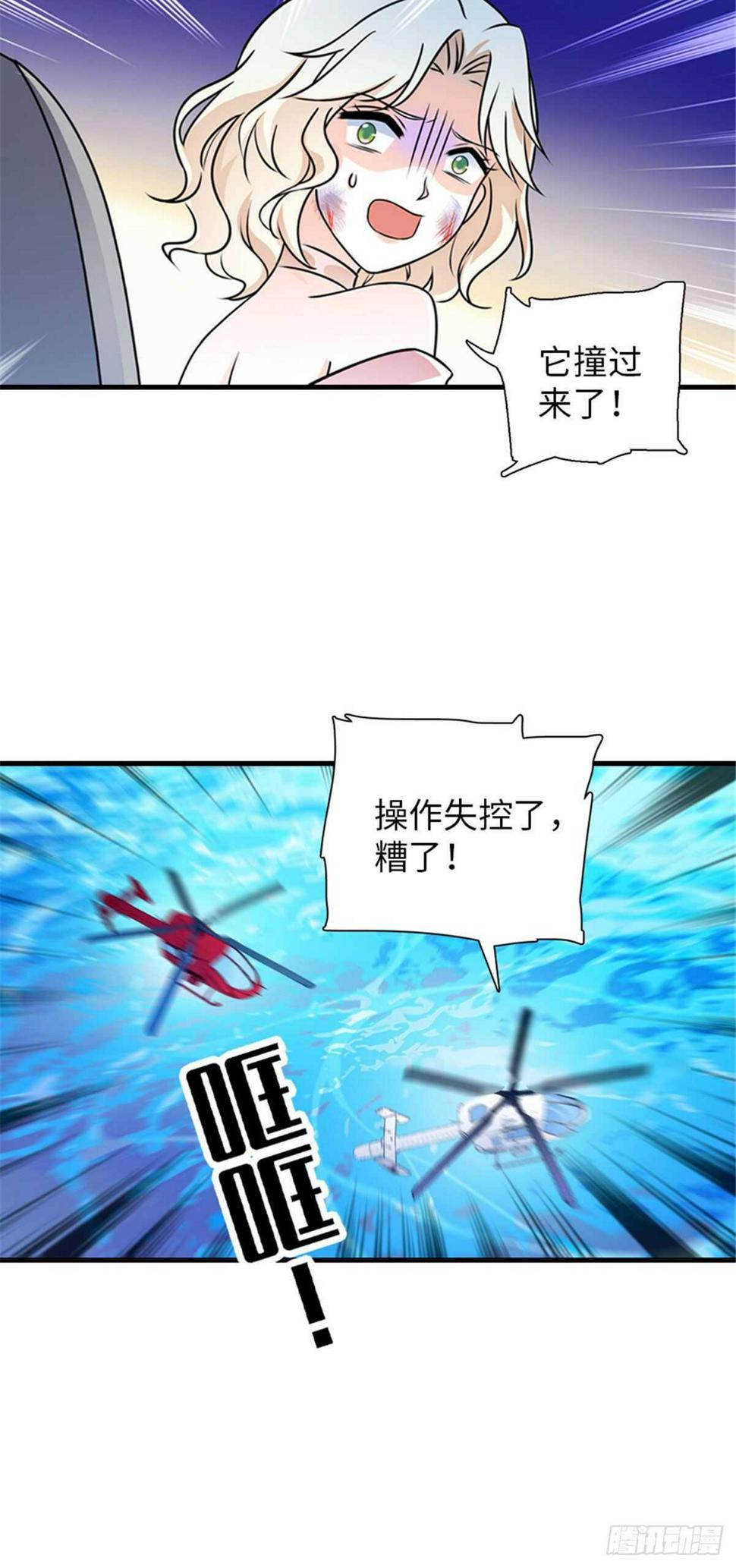 甜心V5：BOSS宠之过急韩漫全集-第233话 让你麻麻休息一下无删减无遮挡章节图片 