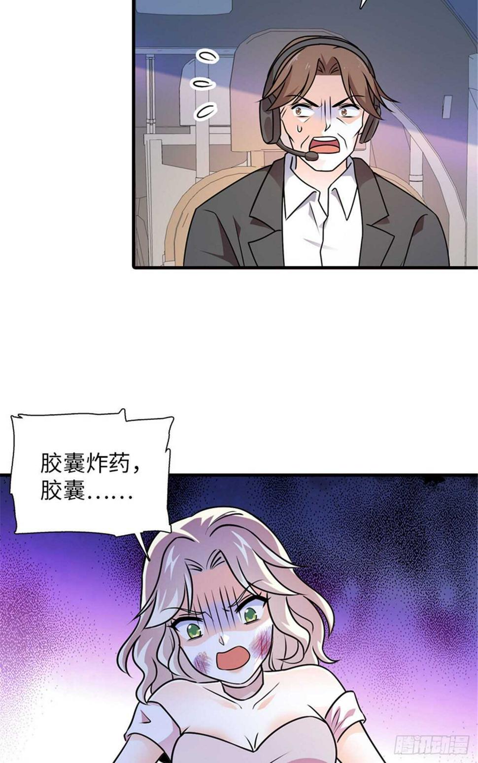 甜心V5：BOSS宠之过急韩漫全集-第233话 让你麻麻休息一下无删减无遮挡章节图片 